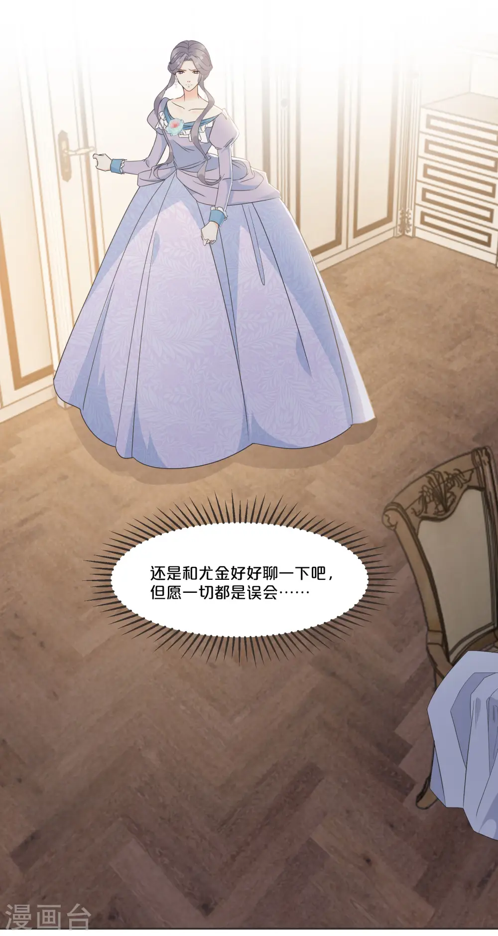 第54话 音乐会 第25页