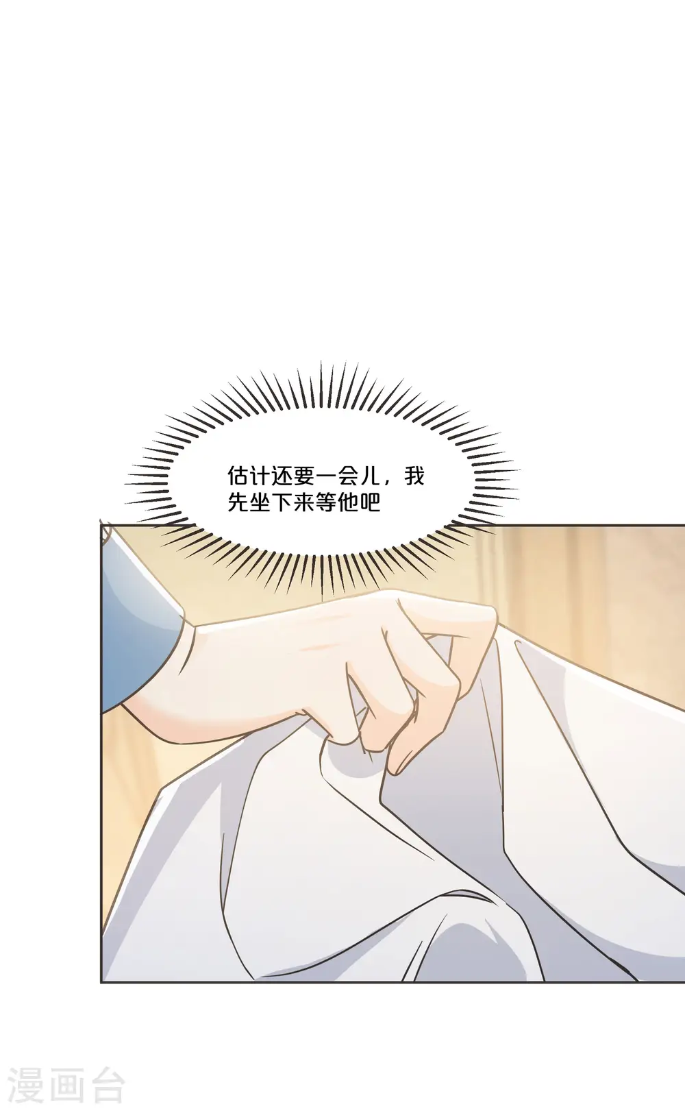 第54话 音乐会 第26页