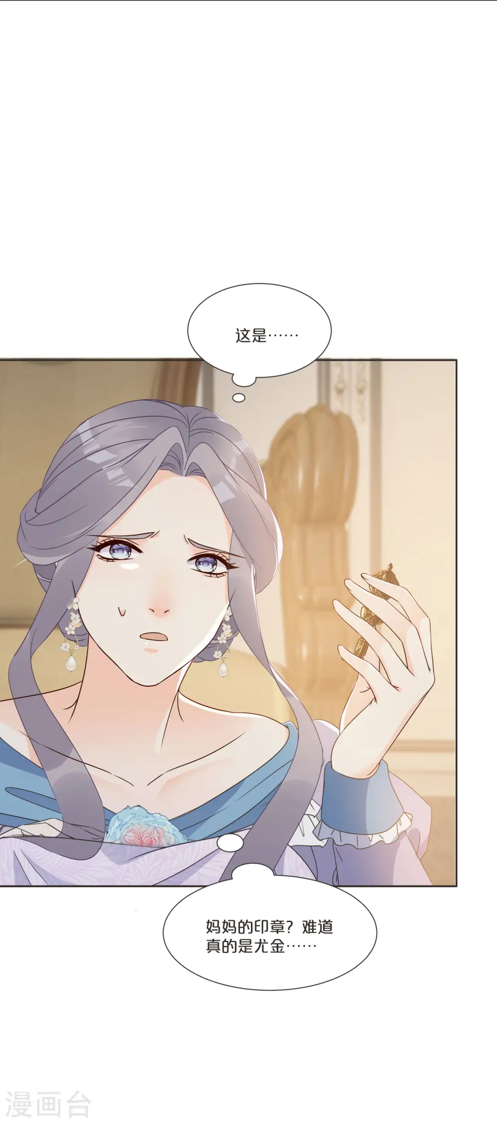 第54话 音乐会 第28页