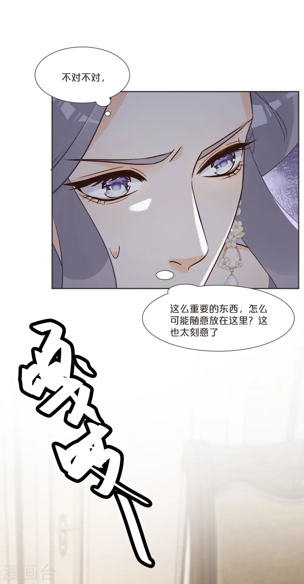 第54话 音乐会 第29页
