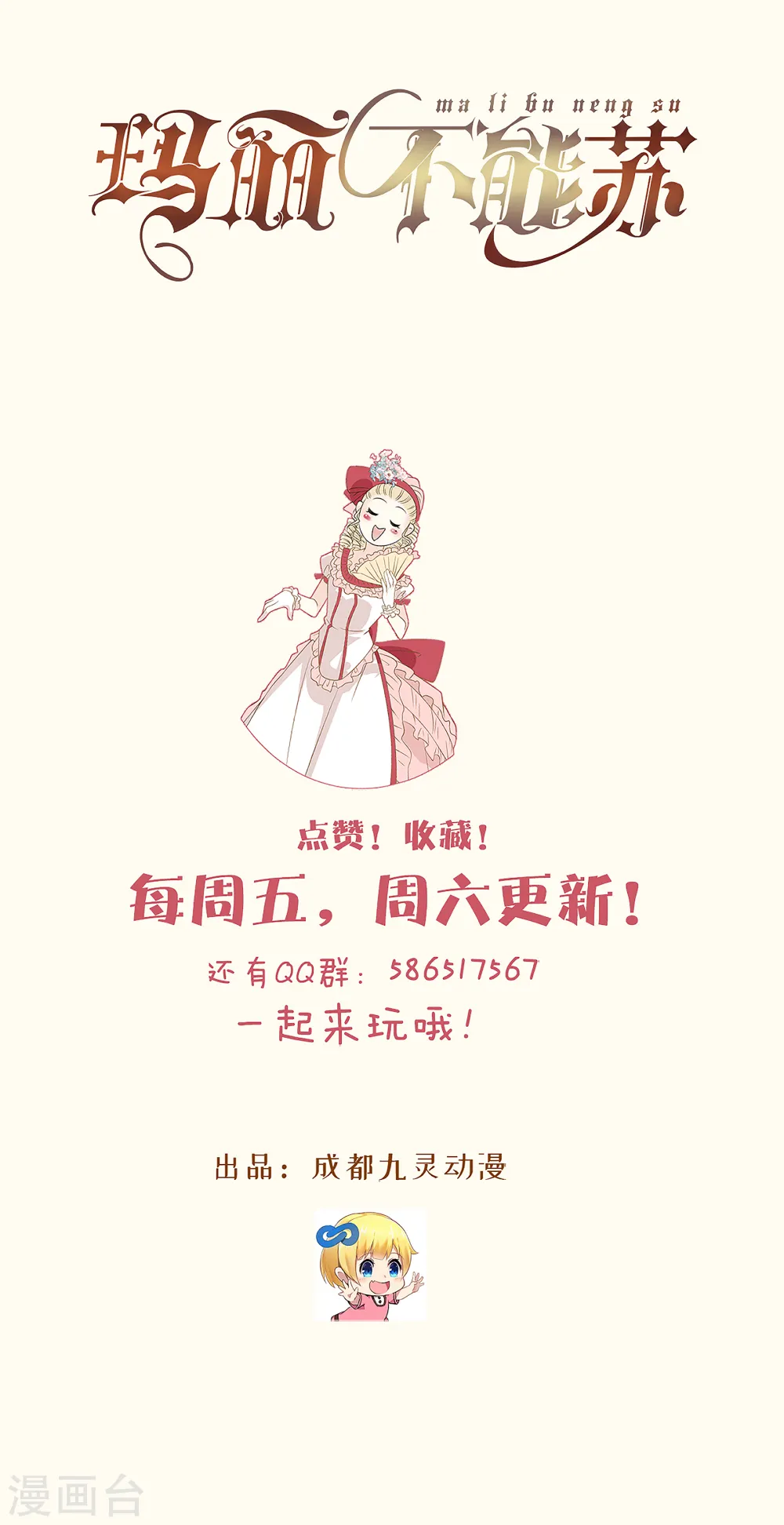 第54话 音乐会 第31页