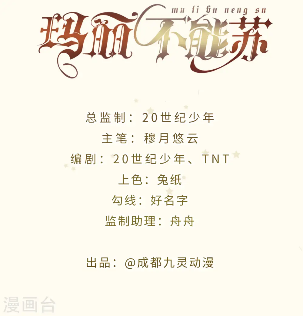 第53话 偶遇马匪？！ 第2页