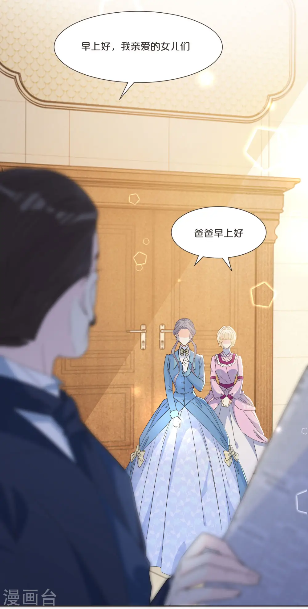 第53话 偶遇马匪？！ 第4页