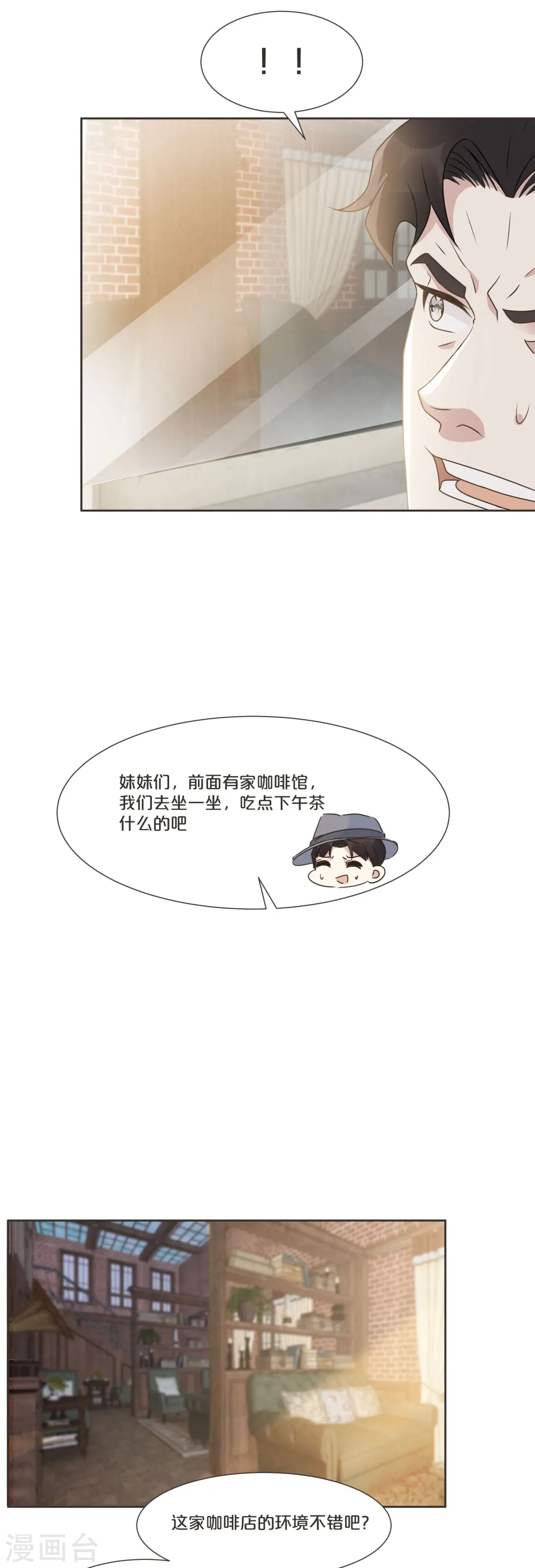 第53话 偶遇马匪？！ 第17页