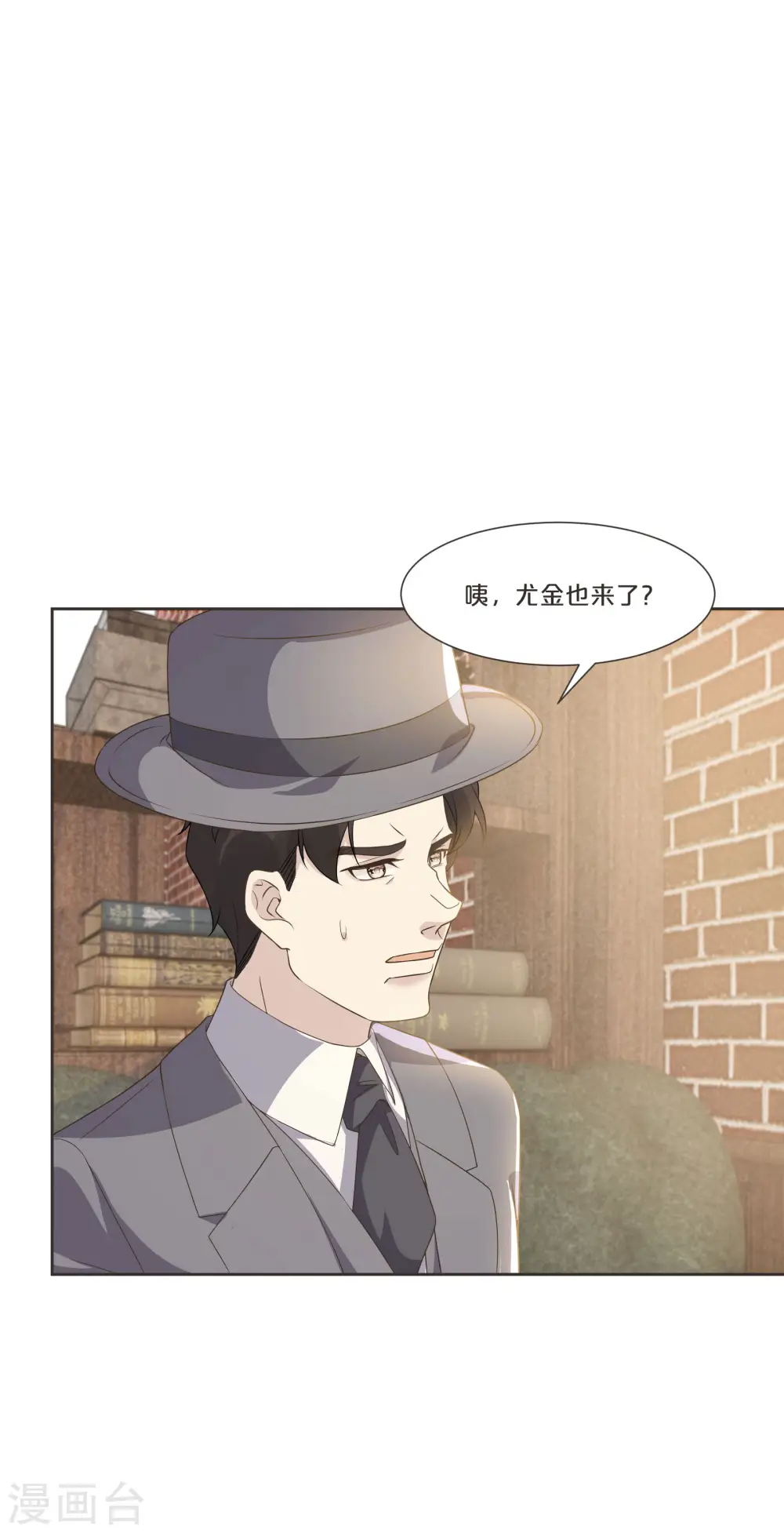 第53话 偶遇马匪？！ 第19页