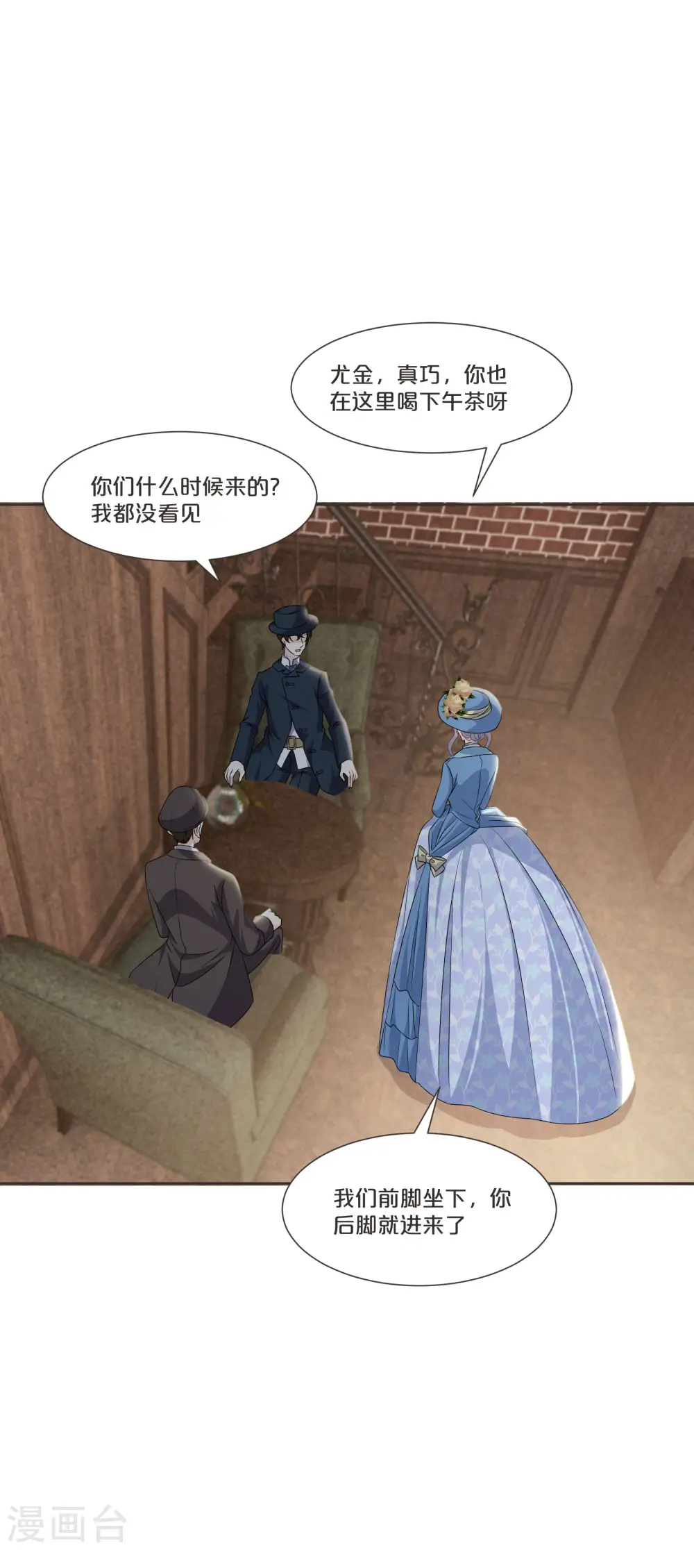 第53话 偶遇马匪？！ 第25页