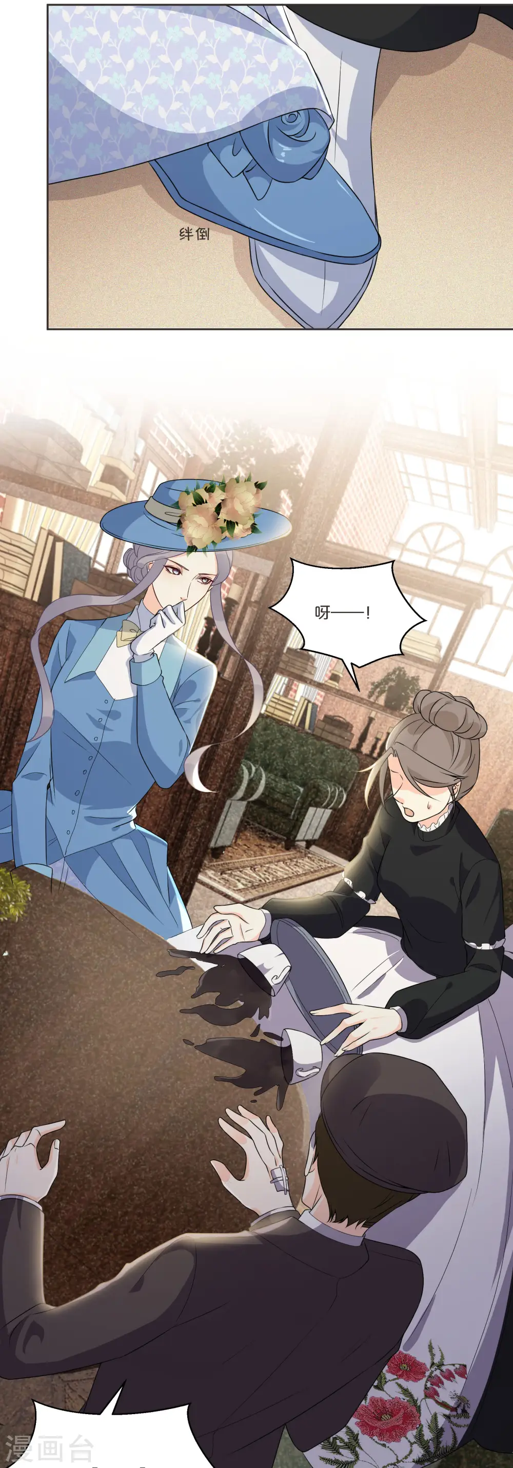 第53话 偶遇马匪？！ 第28页