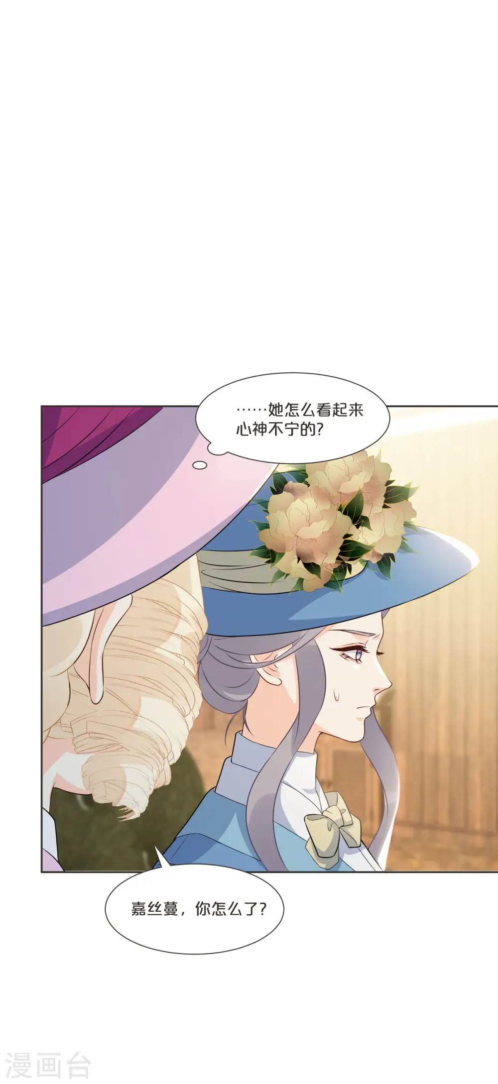 第53话 偶遇马匪？！ 第33页