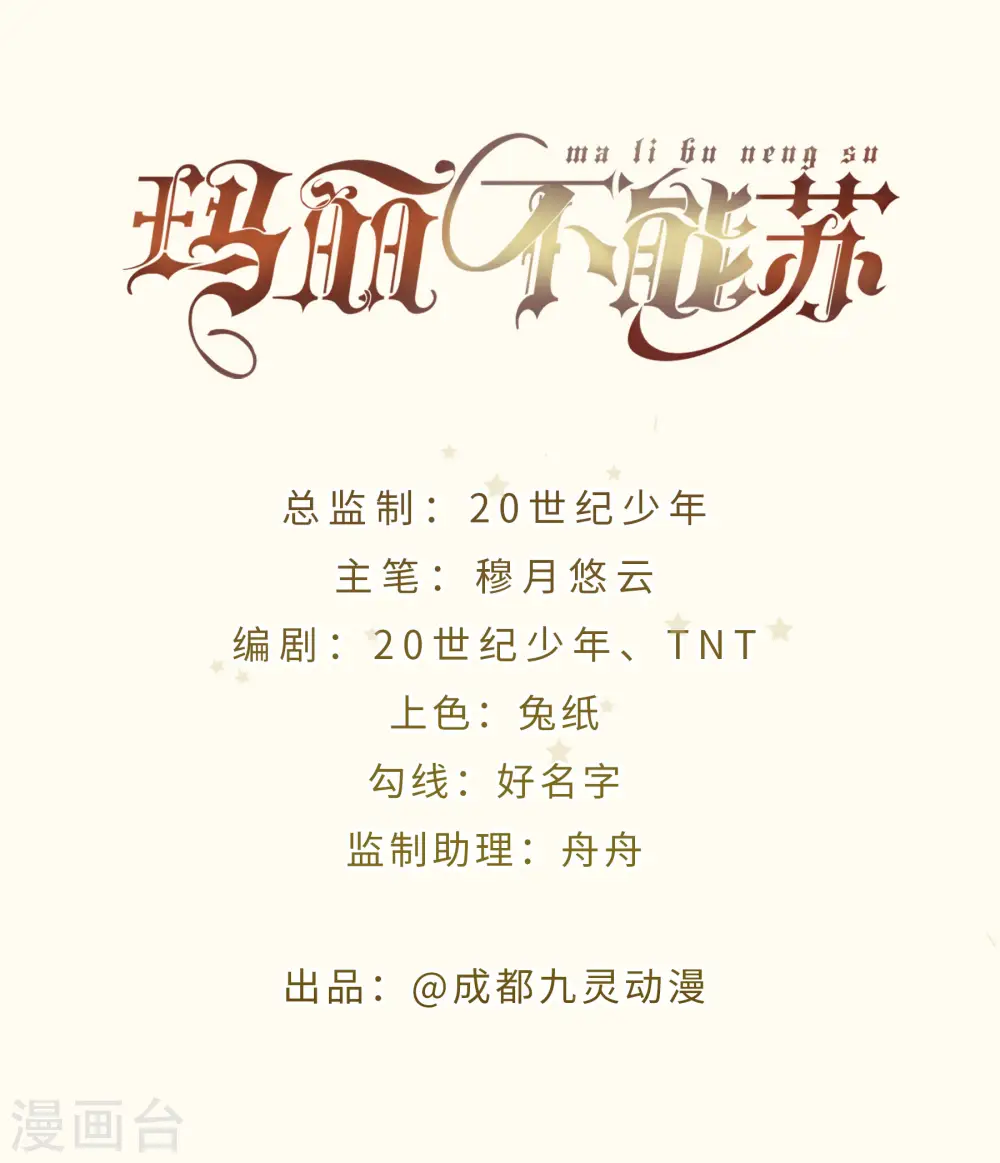 第52话 你是……表弟？ 第2页