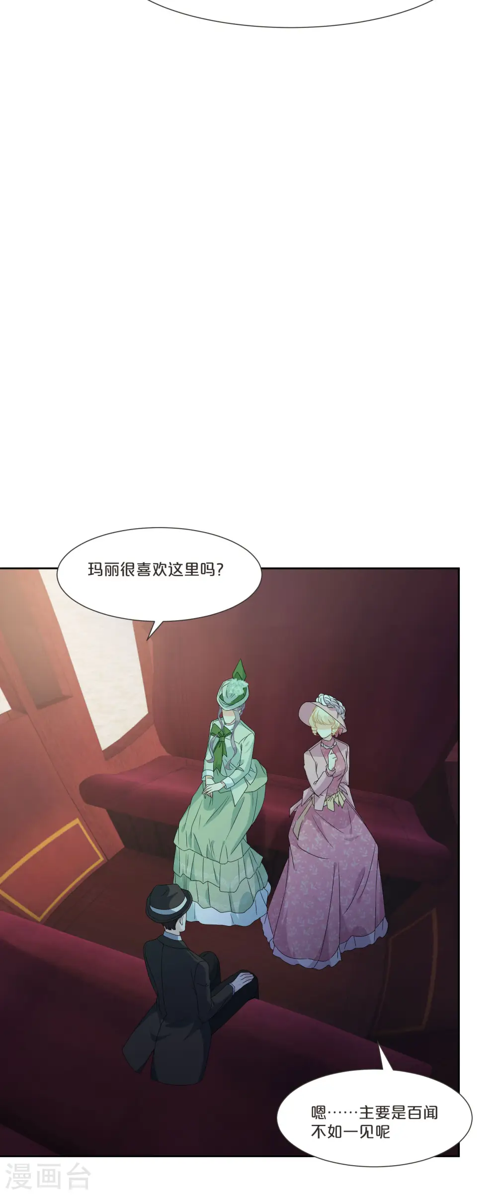 第52话 你是……表弟？ 第24页