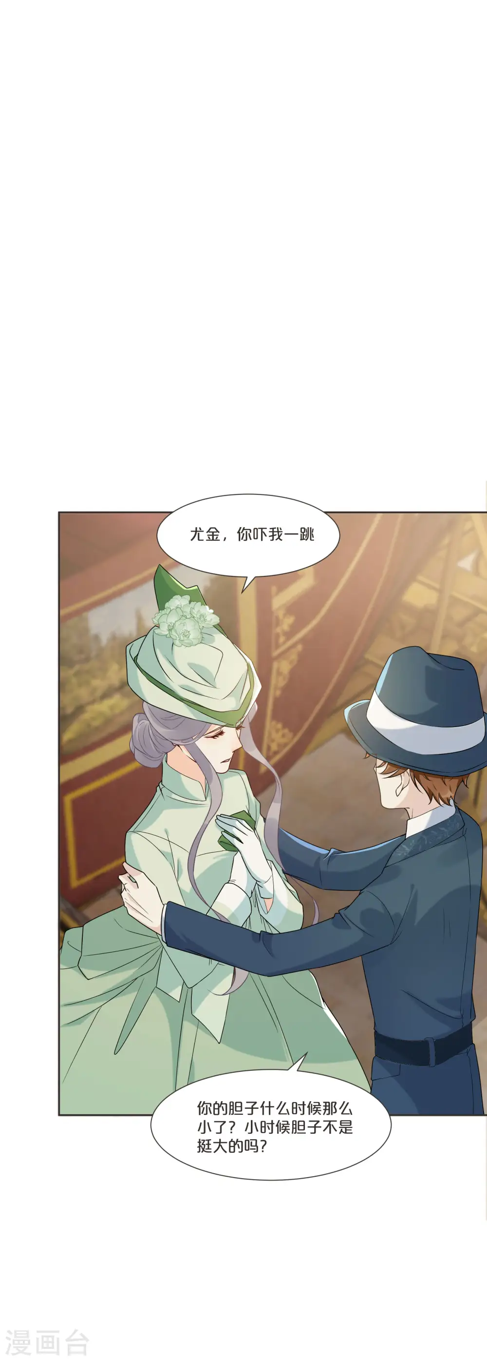 第52话 你是……表弟？ 第31页
