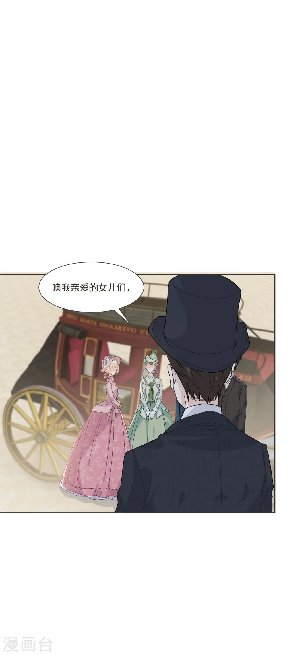 第52话 你是……表弟？ 第36页