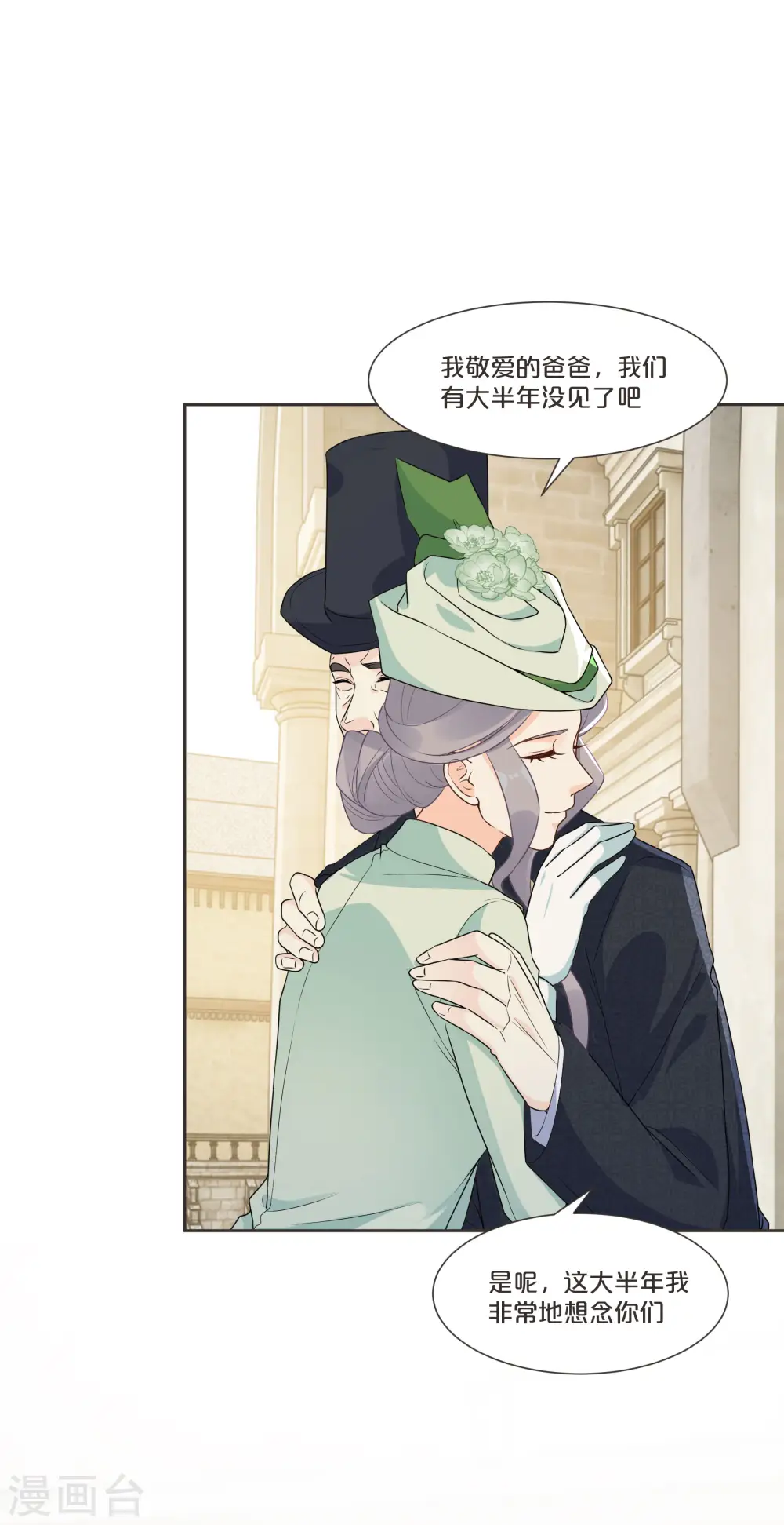 第52话 你是……表弟？ 第38页