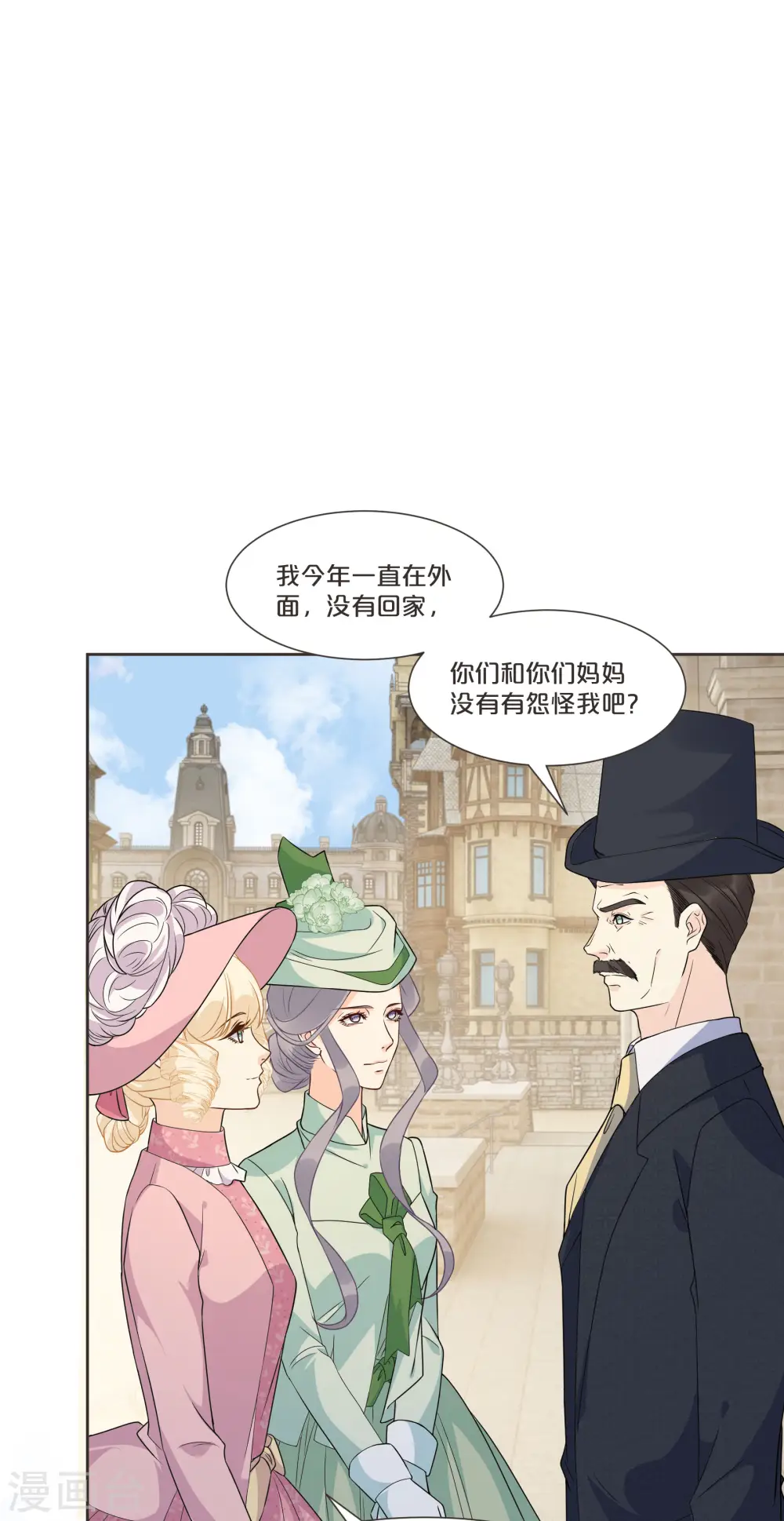 第52话 你是……表弟？ 第42页