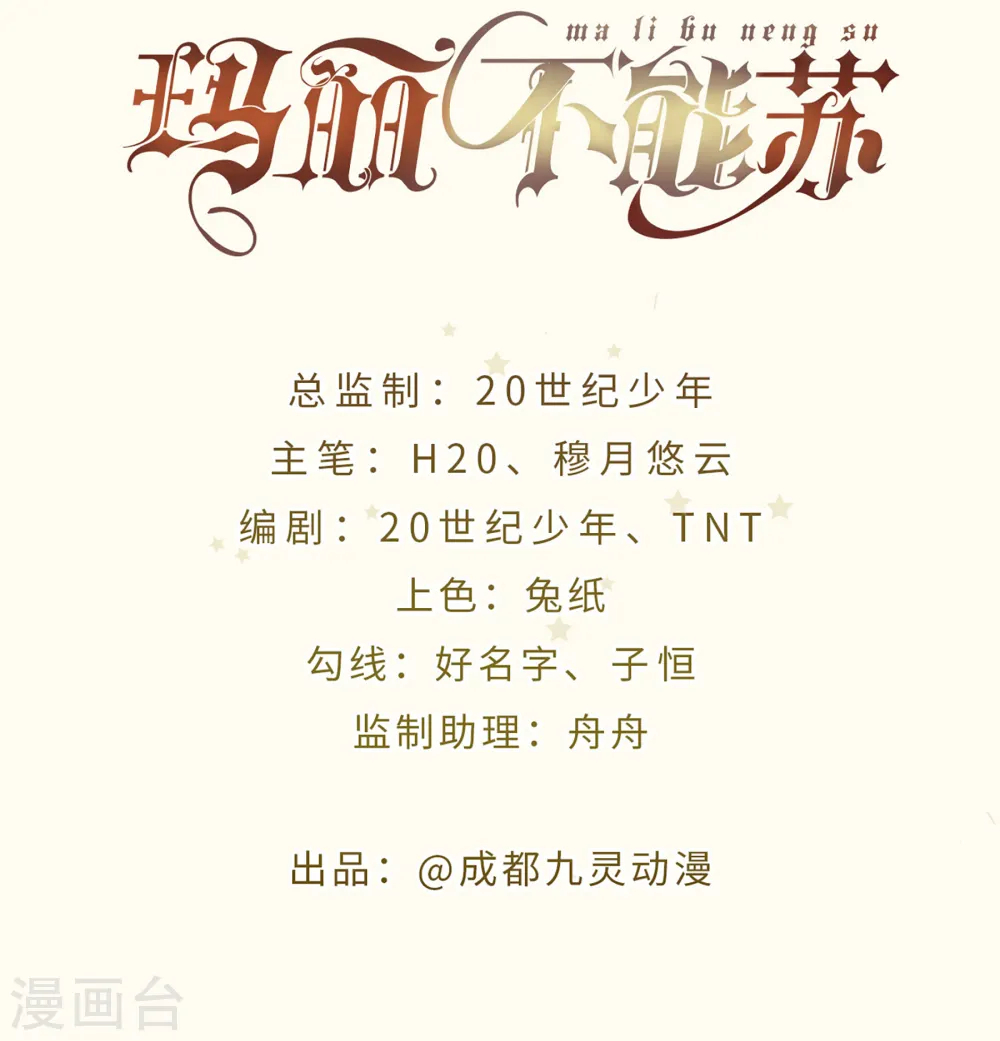 第51话 和解 第2页