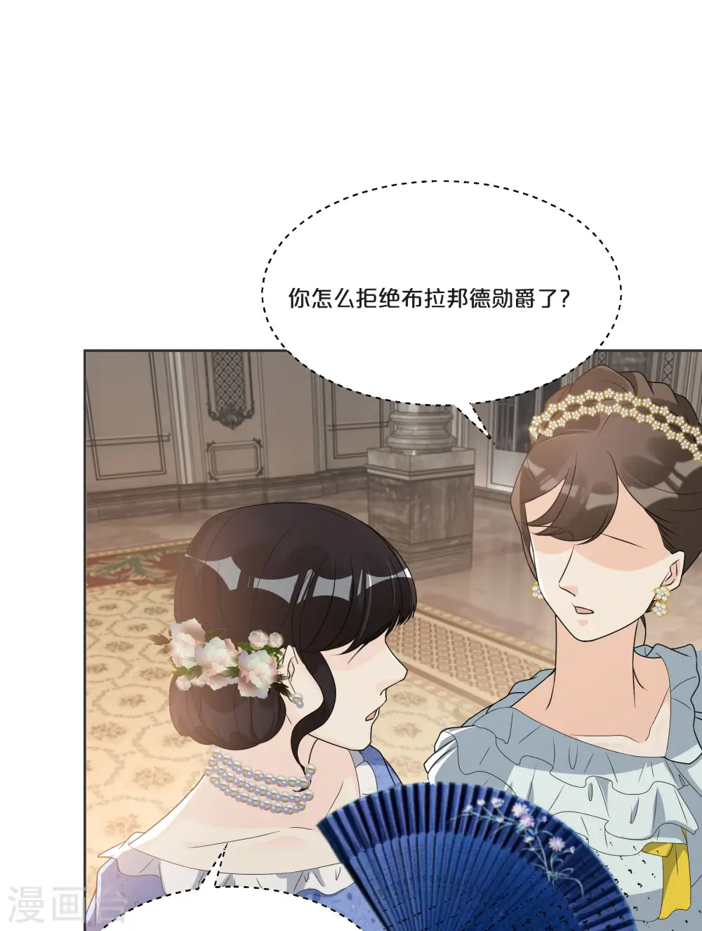 第51话 和解 第8页