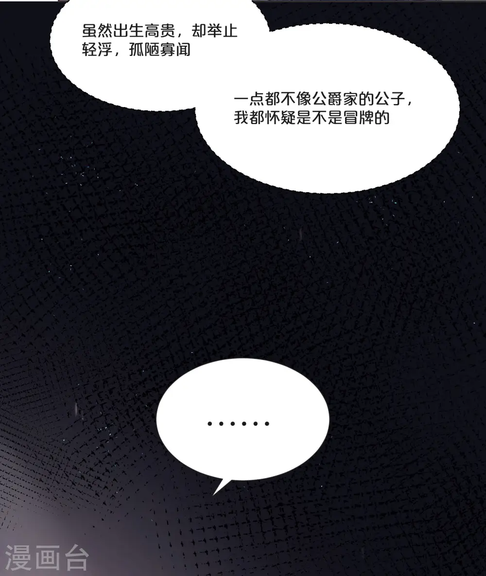 第51话 和解 第9页