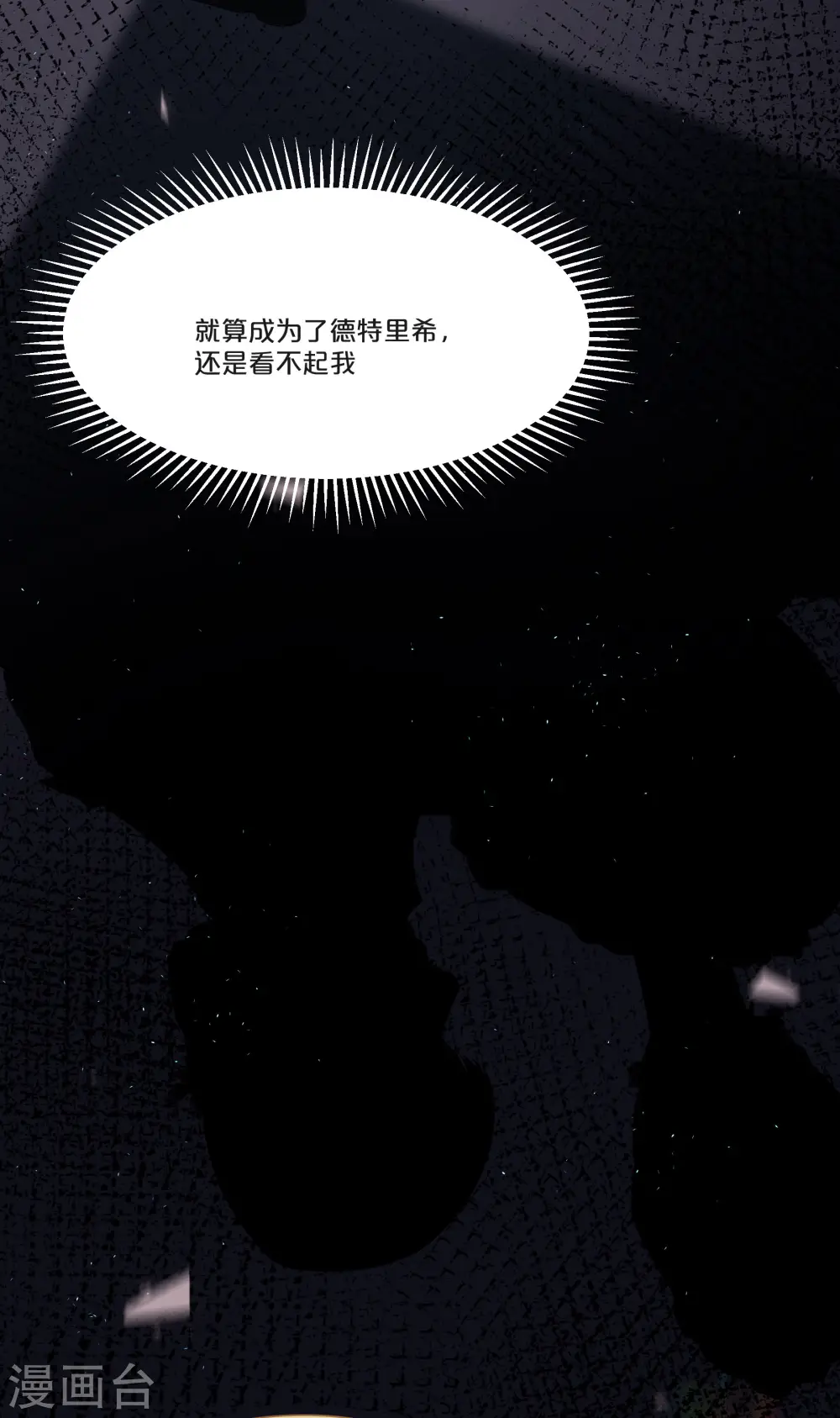 第51话 和解 第11页
