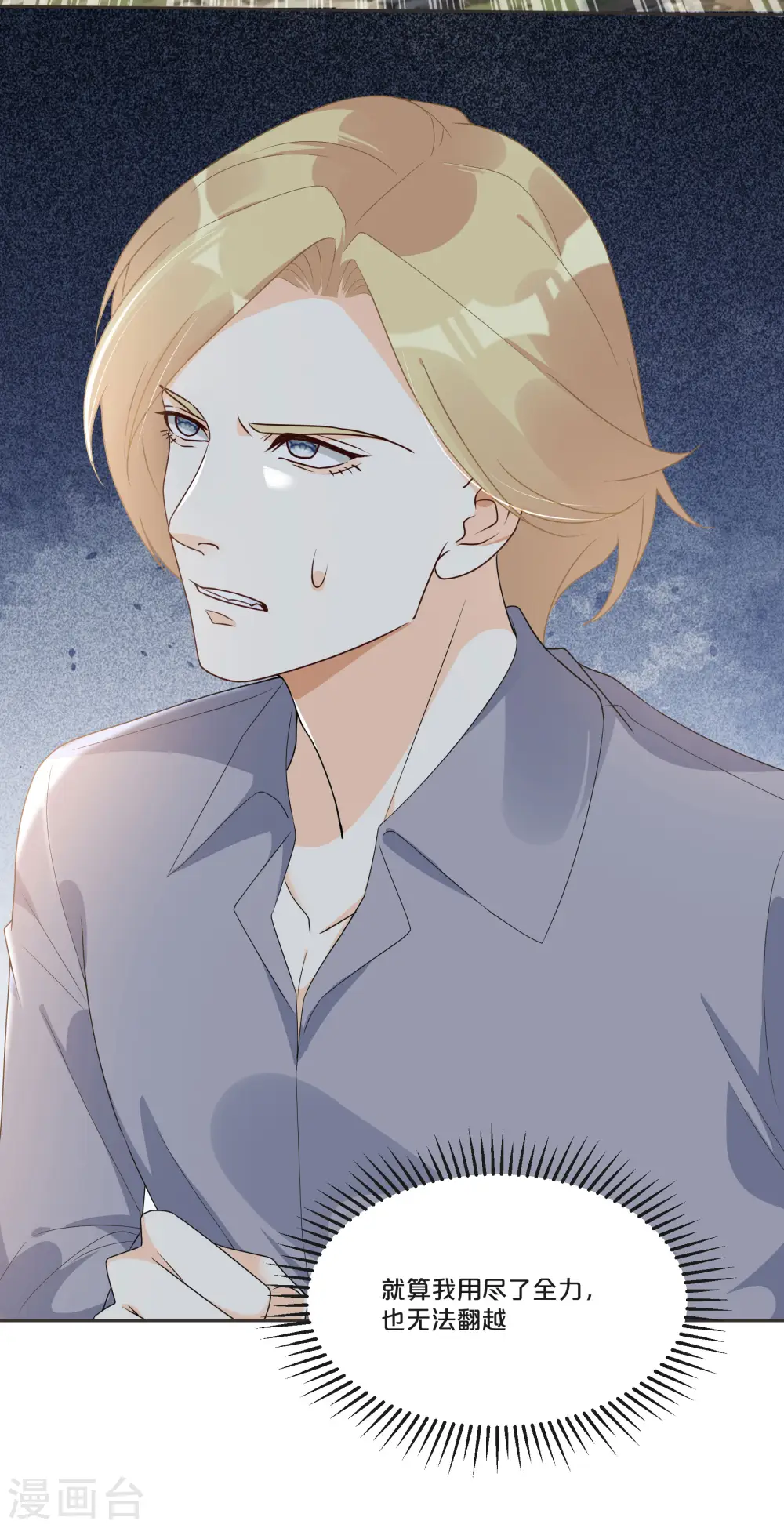 第51话 和解 第14页