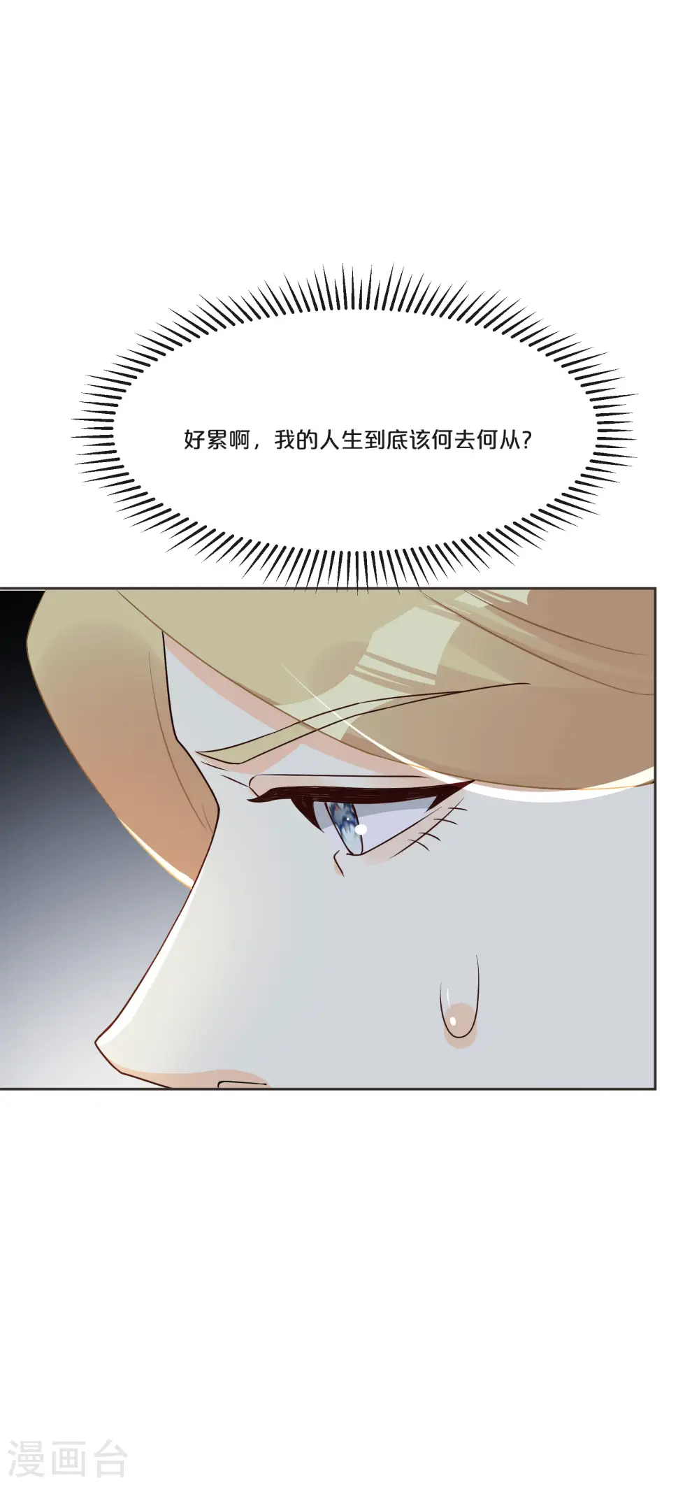 第51话 和解 第15页
