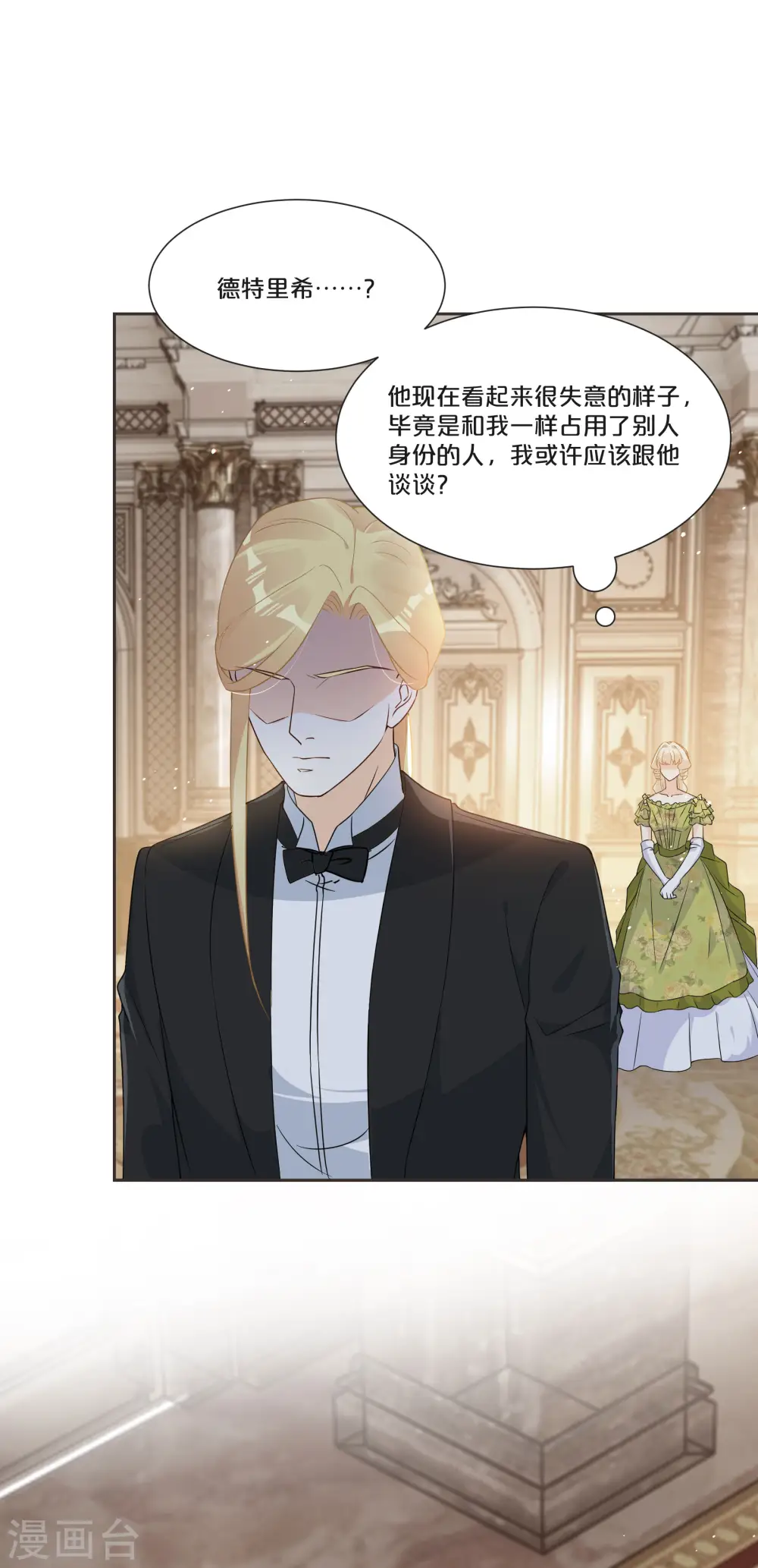 第51话 和解 第16页