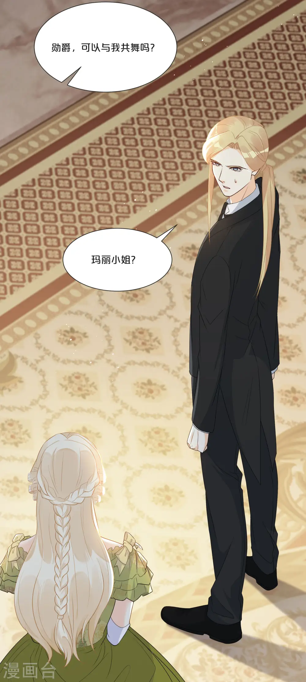 第51话 和解 第17页