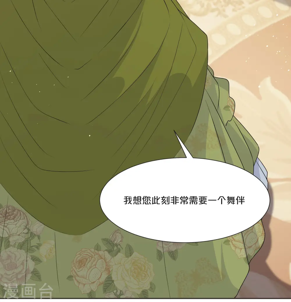 第51话 和解 第18页