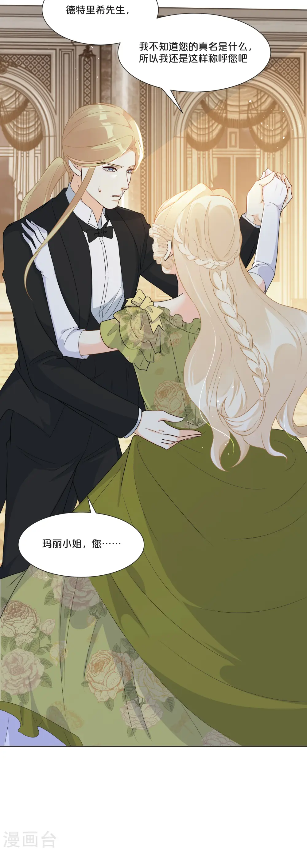 第51话 和解 第20页