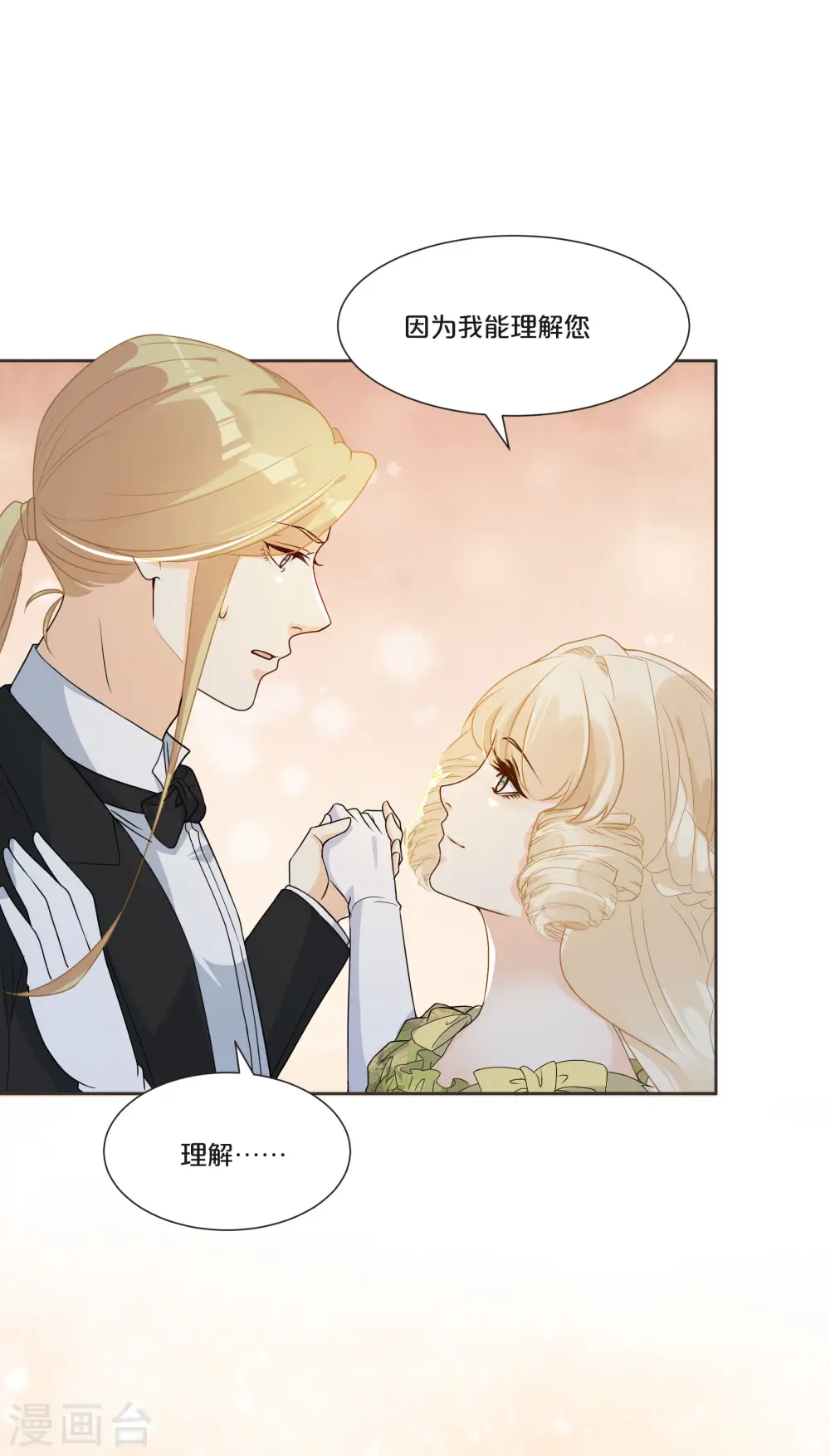 第51话 和解 第22页