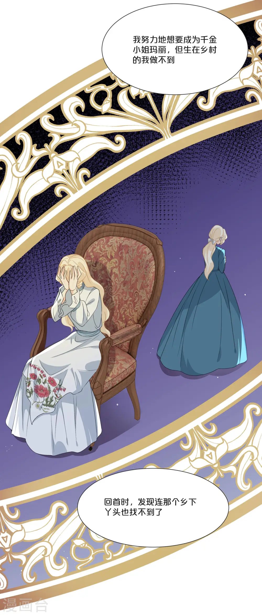 第51话 和解 第27页