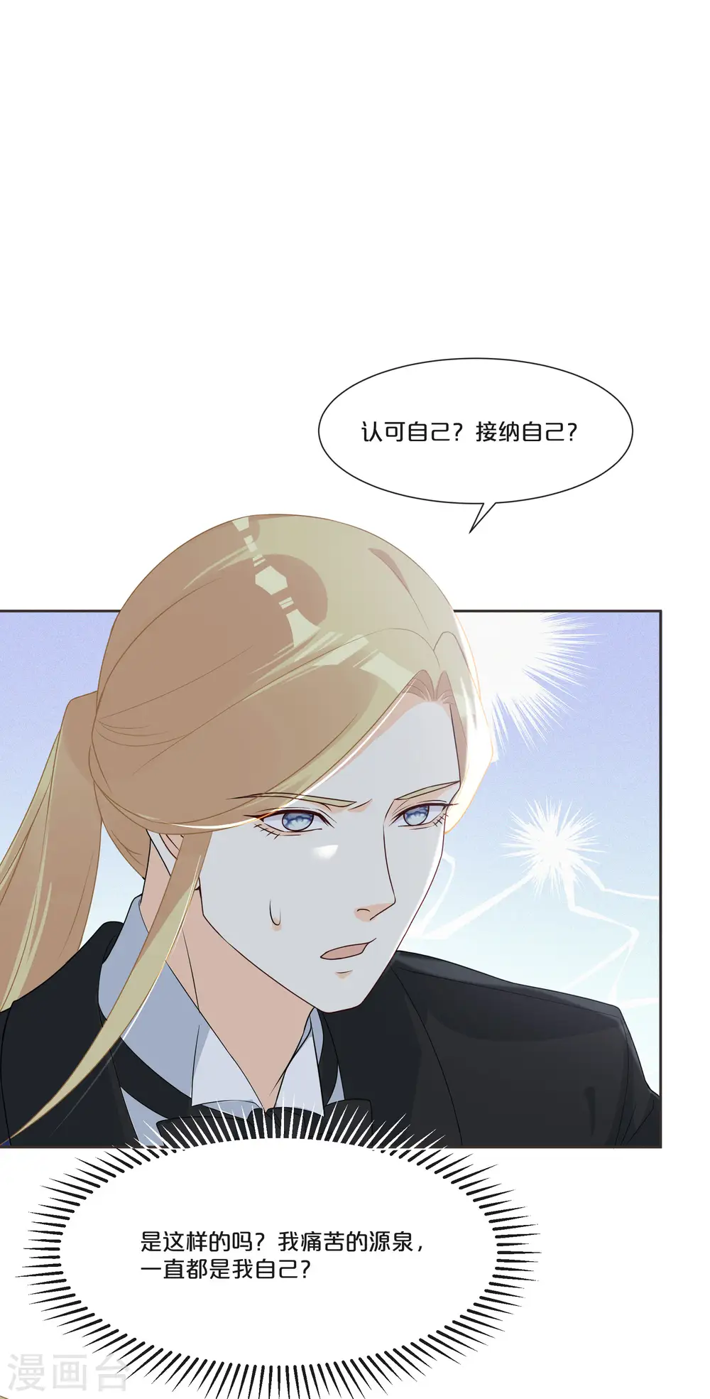 第51话 和解 第31页