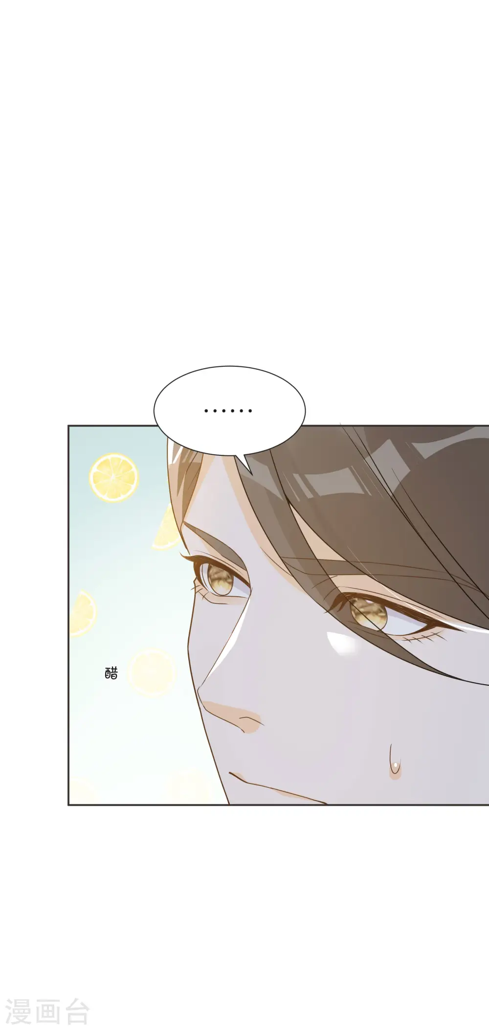 第51话 和解 第33页