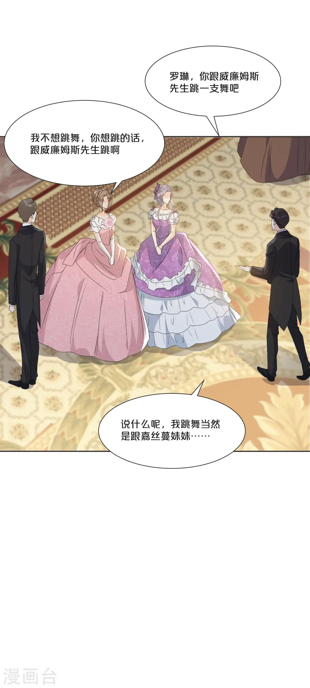 第51话 和解 第34页