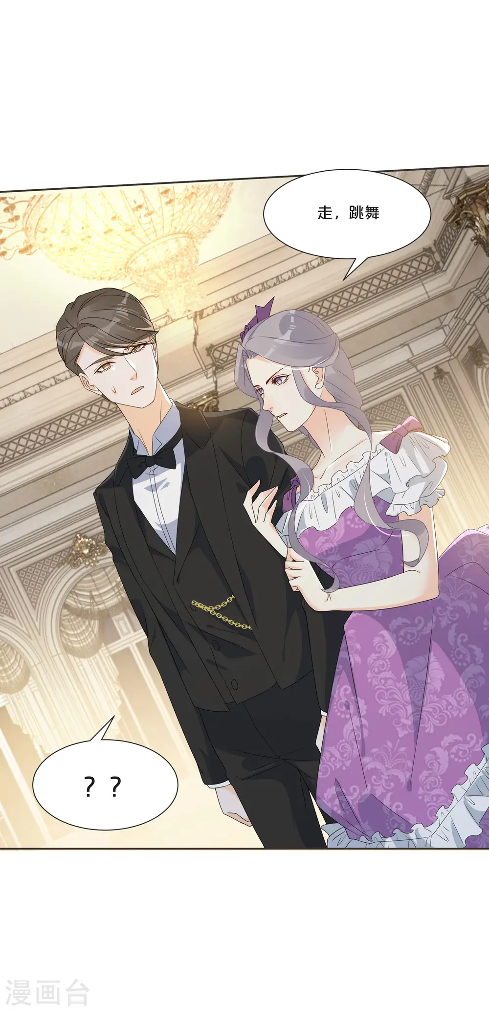 第51话 和解 第35页
