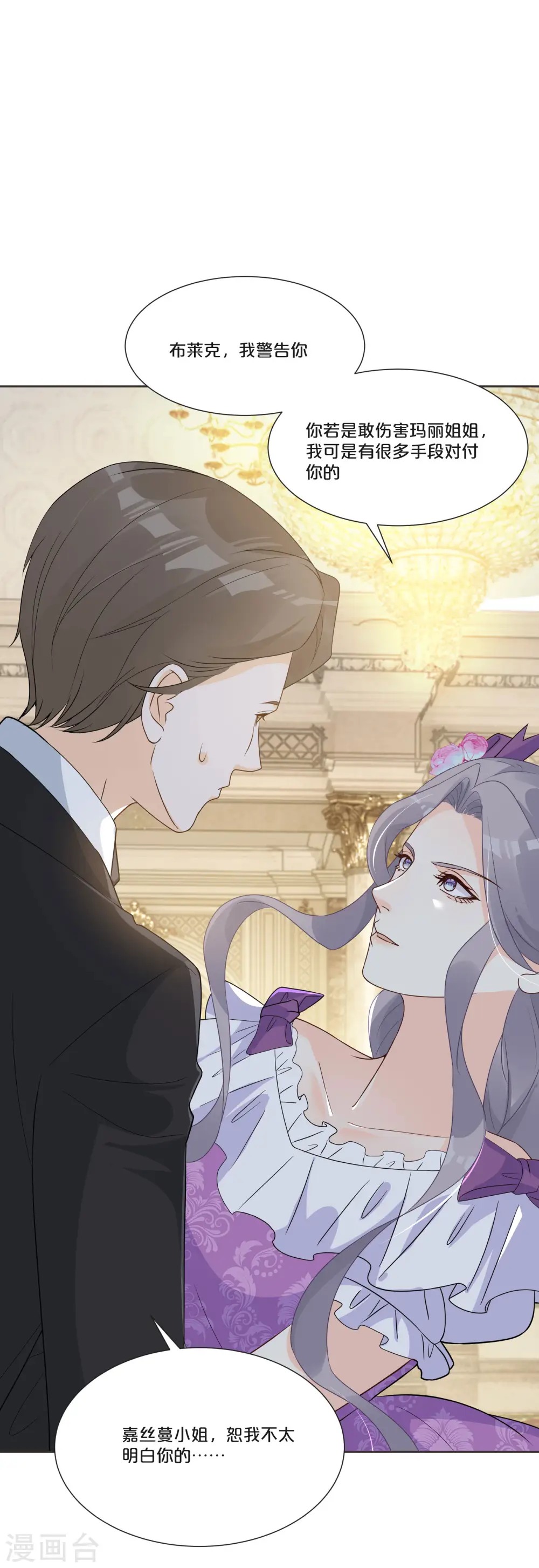 第51话 和解 第36页