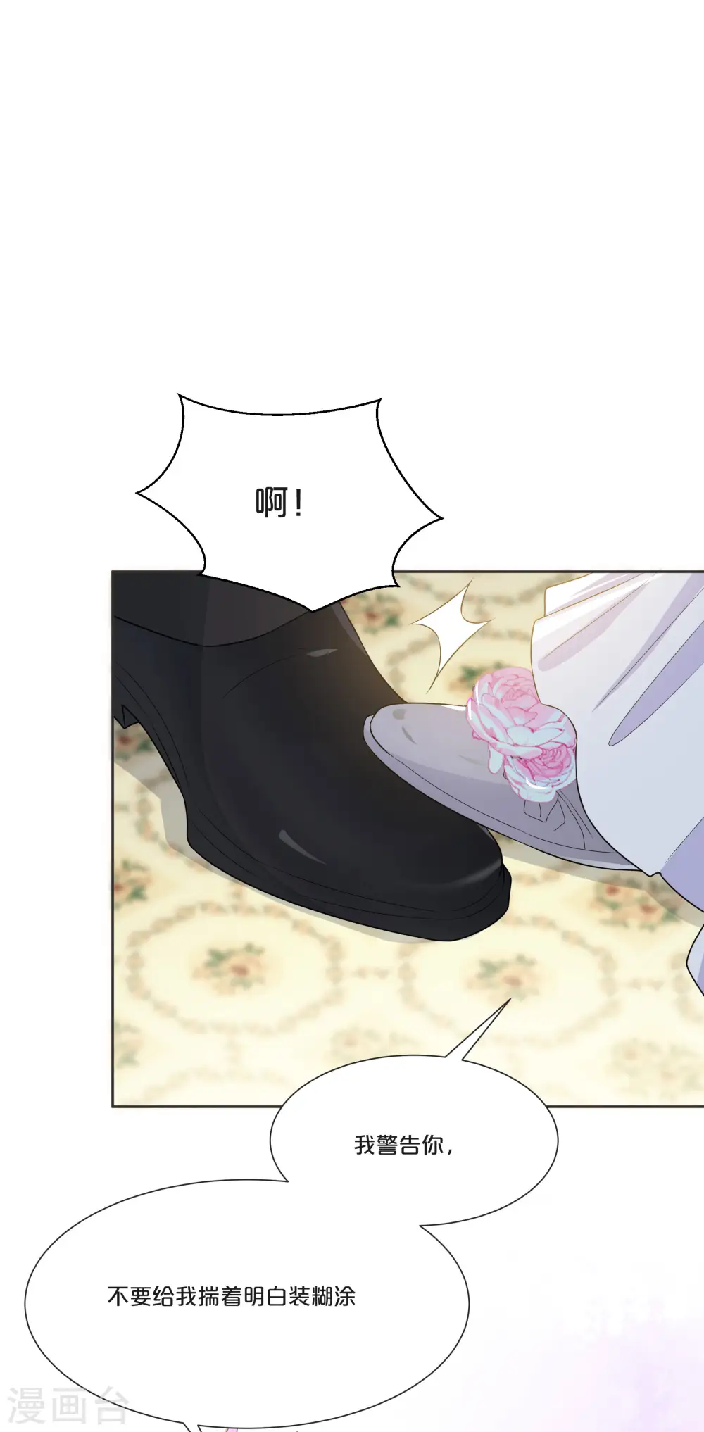 第51话 和解 第37页