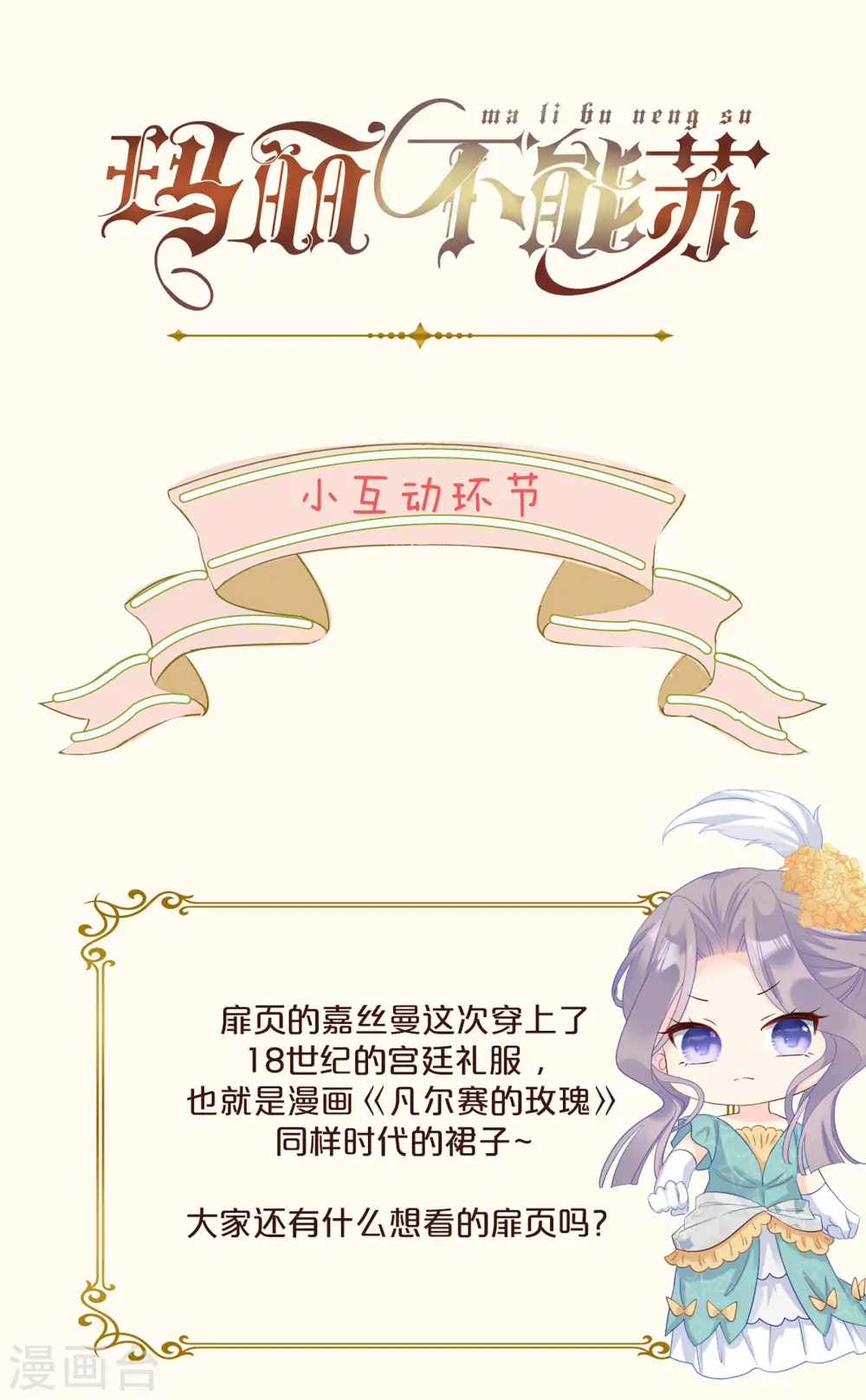 第51话 和解 第39页