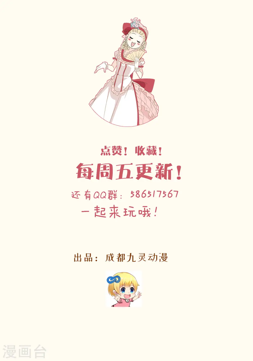 第51话 和解 第40页