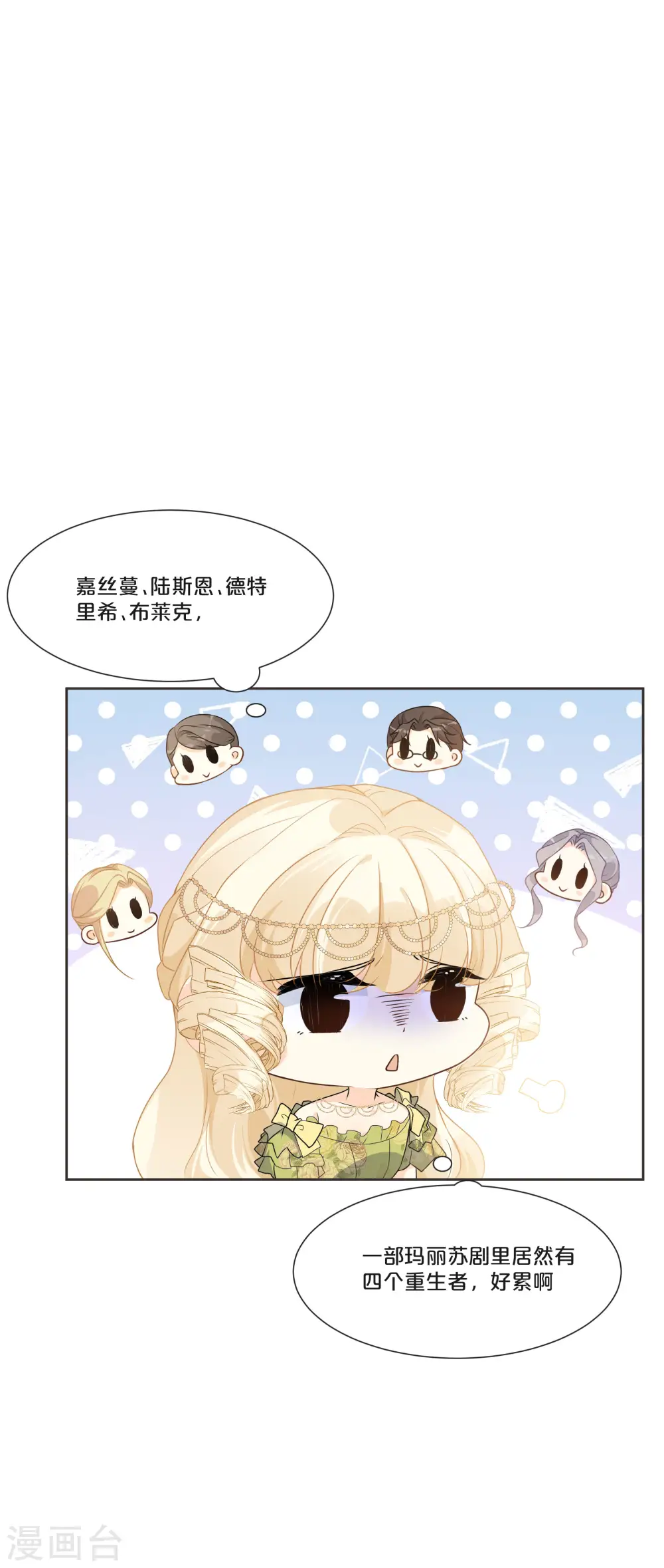 第50话 邀请 第7页