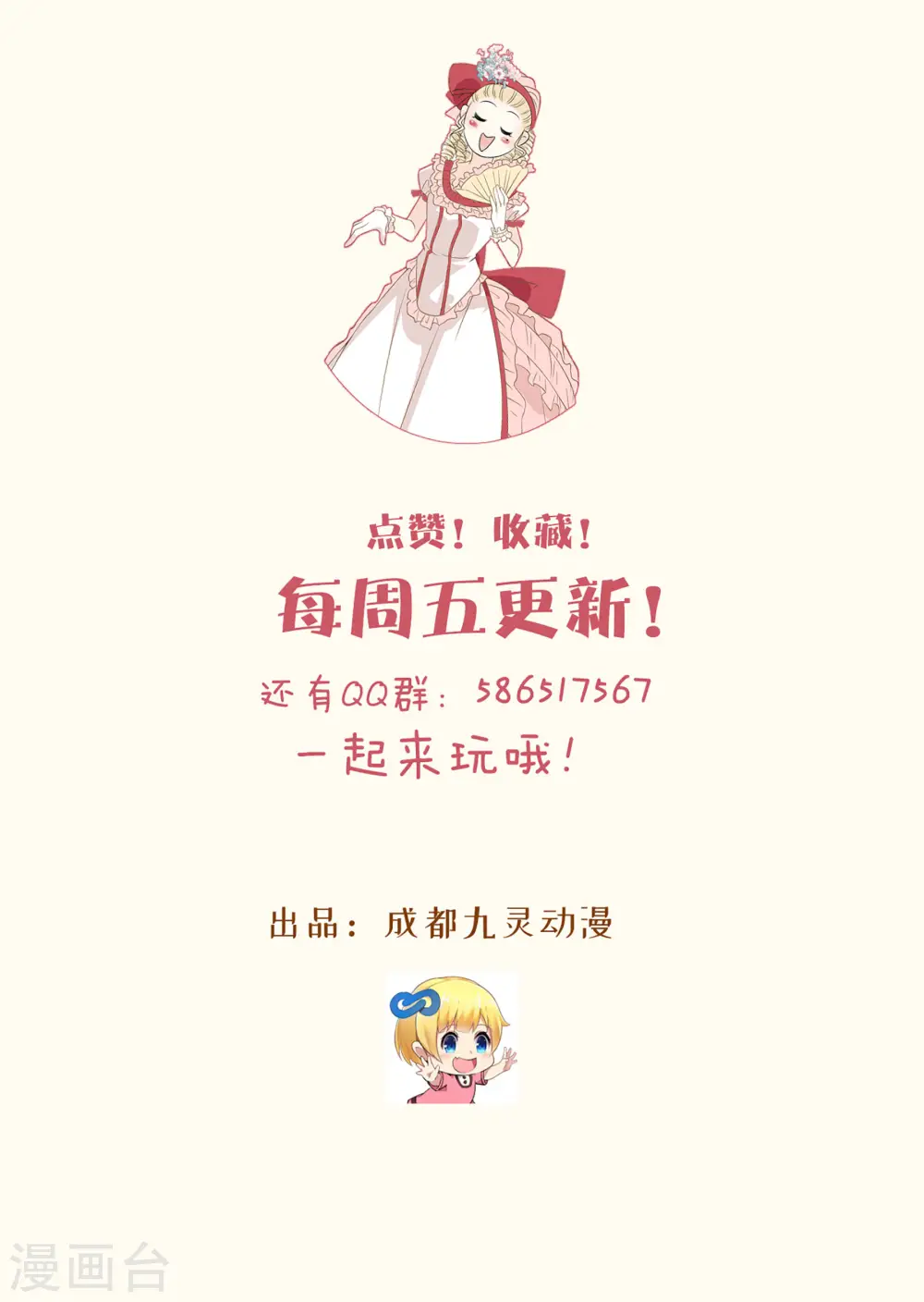 第50话 邀请 第24页