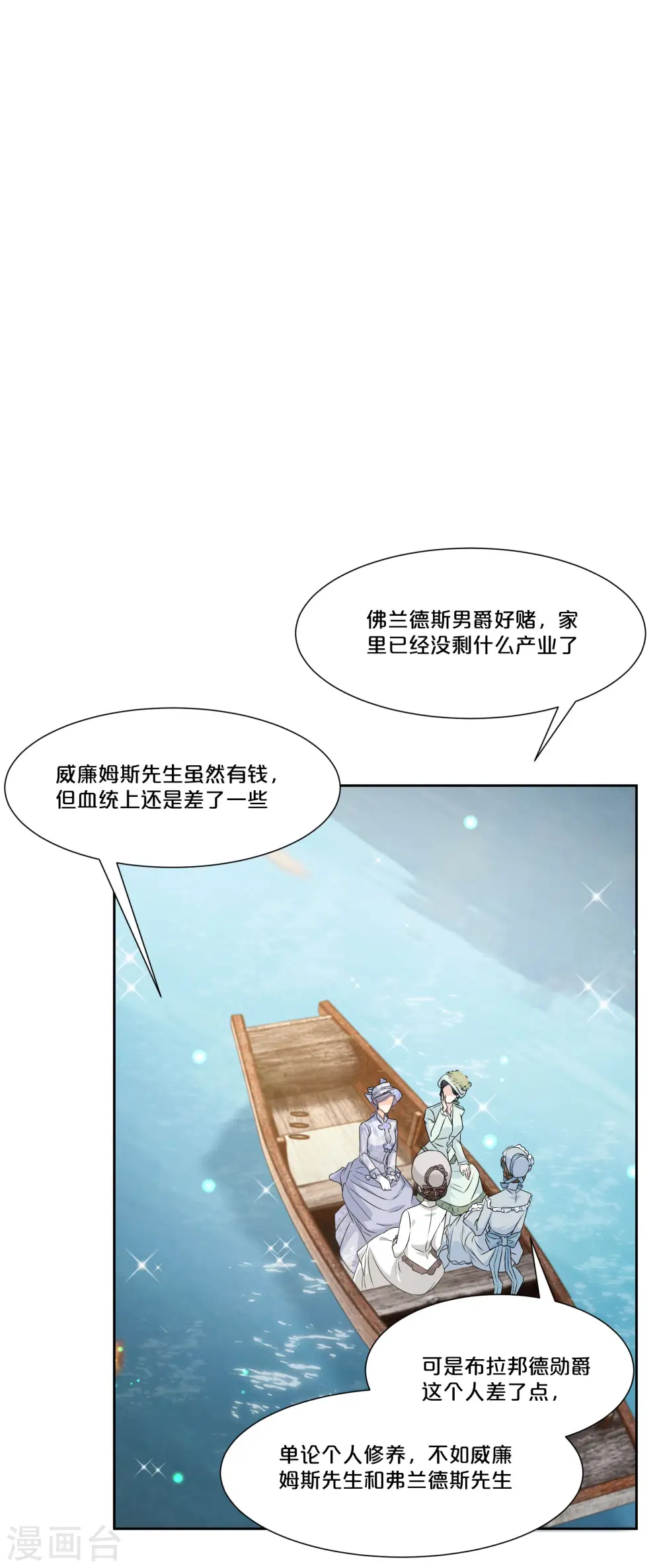 第49话 坦白 第4页
