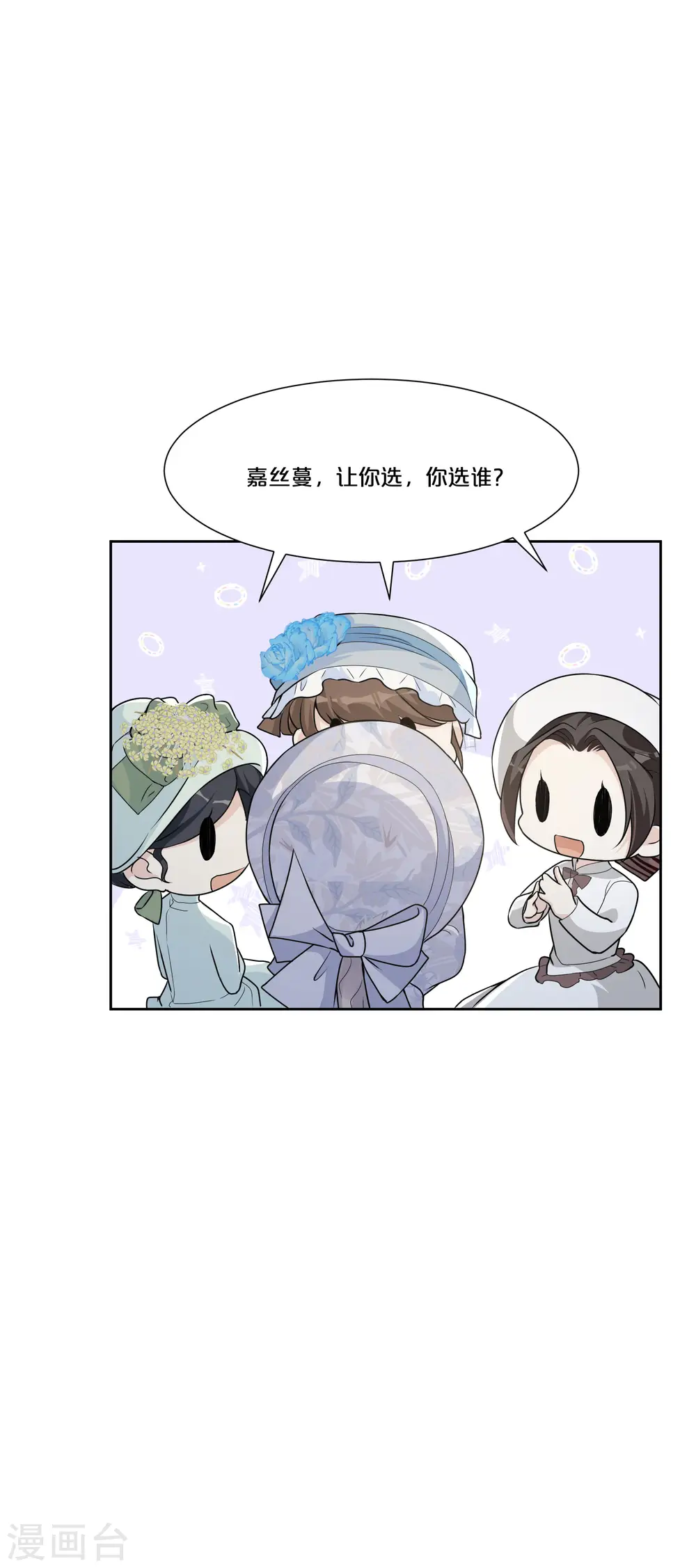 第49话 坦白 第6页