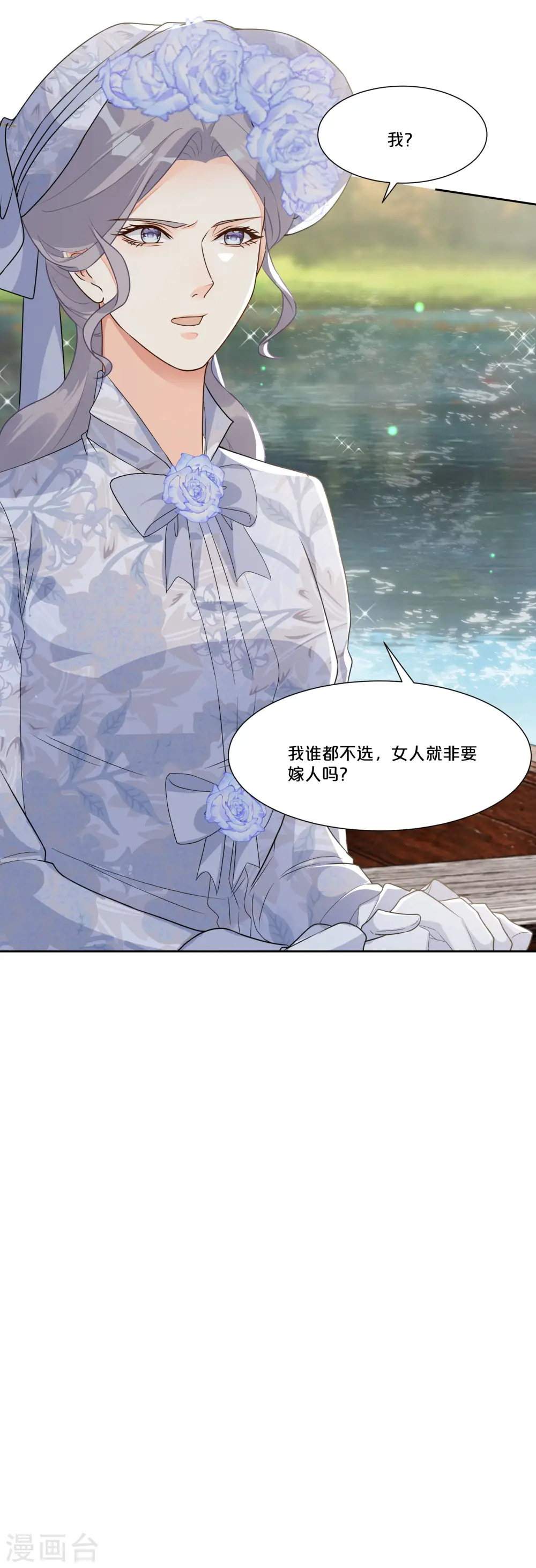 第49话 坦白 第7页