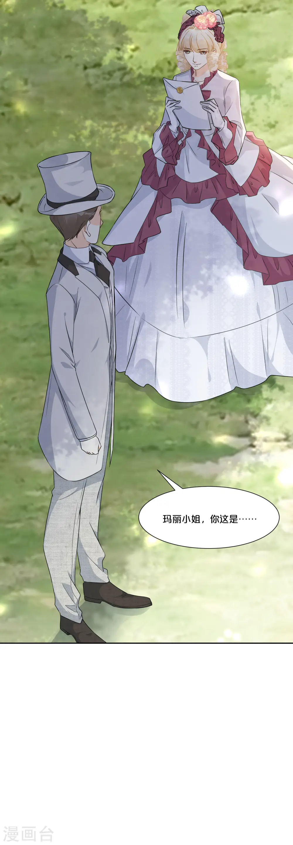 第49话 坦白 第11页