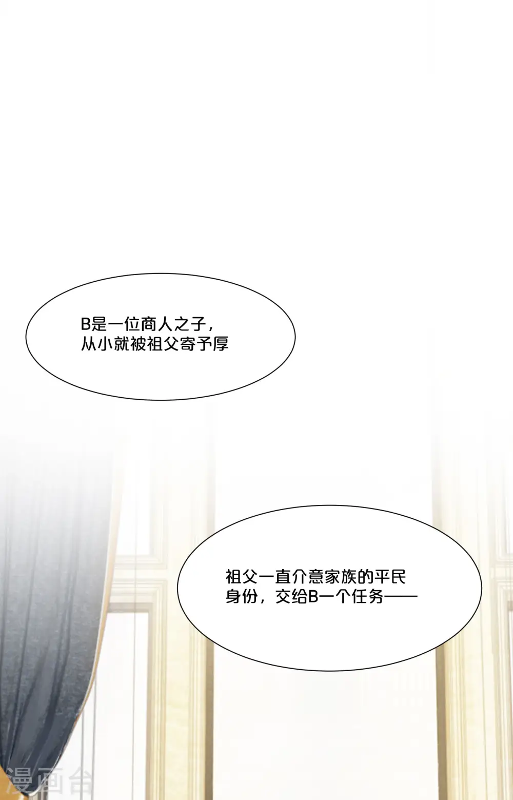 第49话 坦白 第17页