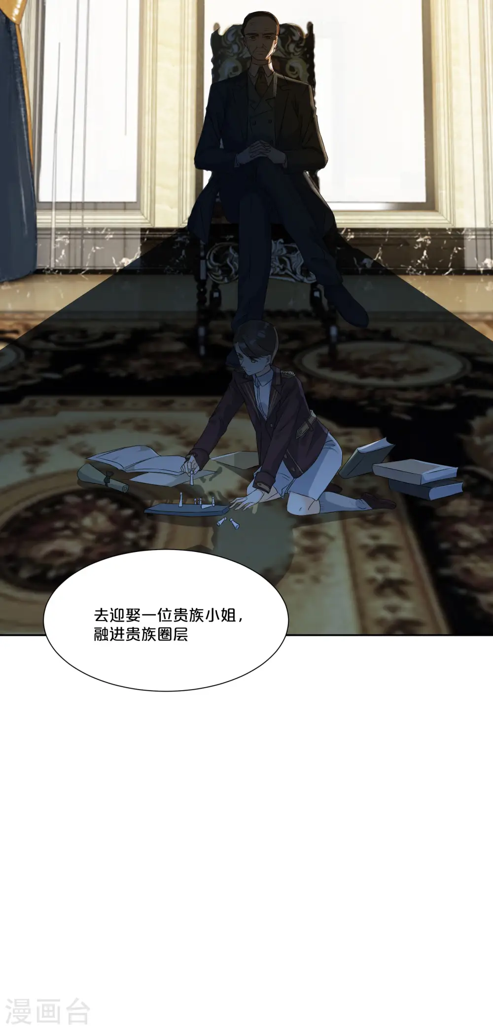 第49话 坦白 第18页