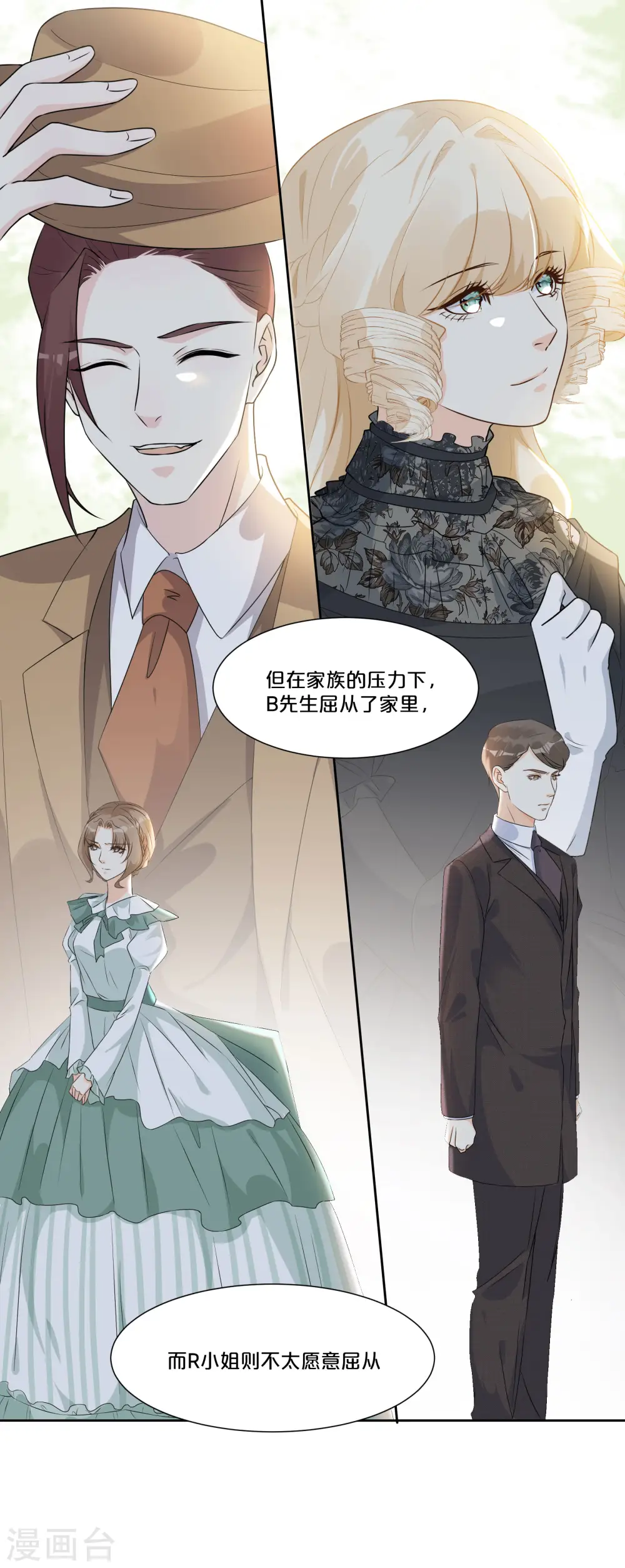 第49话 坦白 第21页