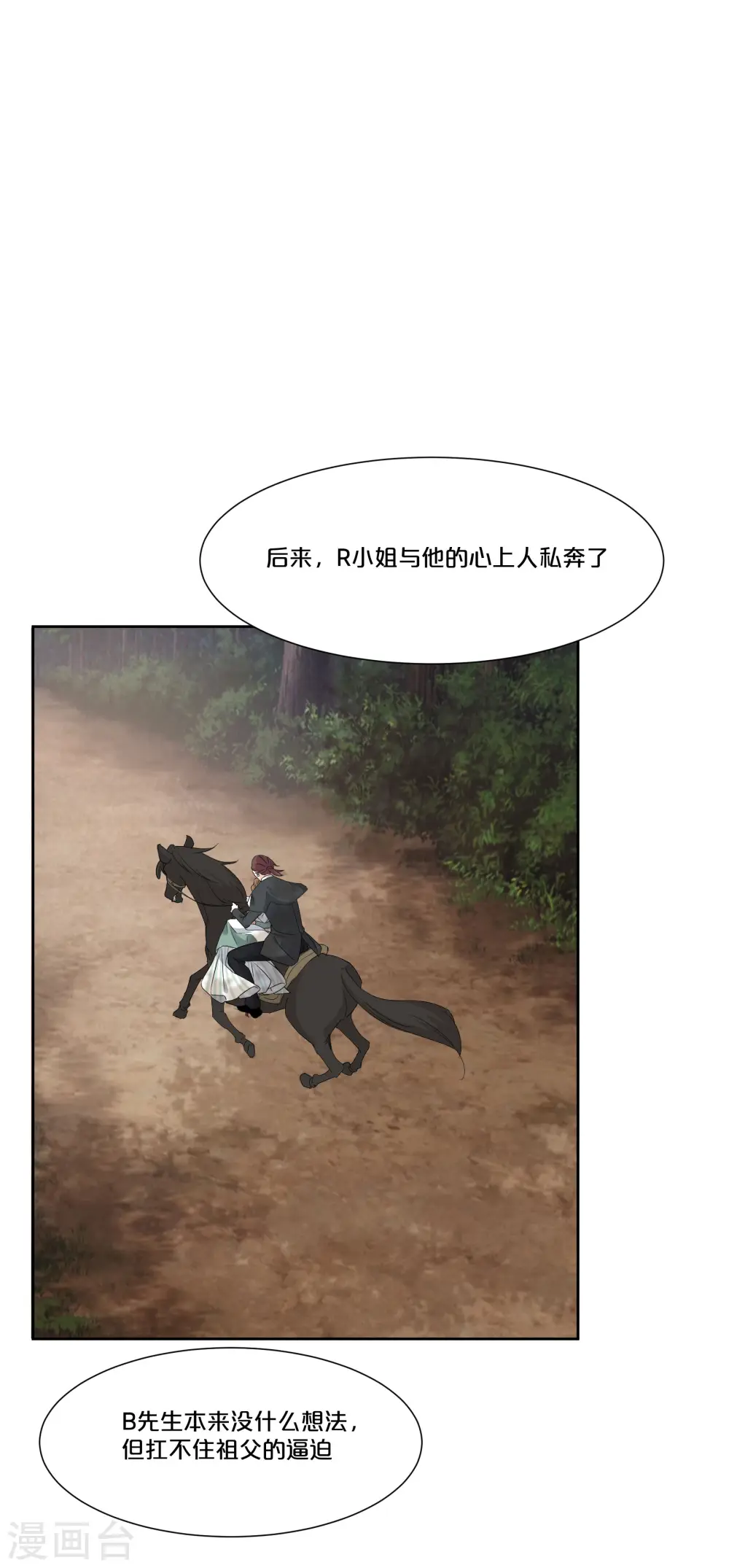 第49话 坦白 第22页