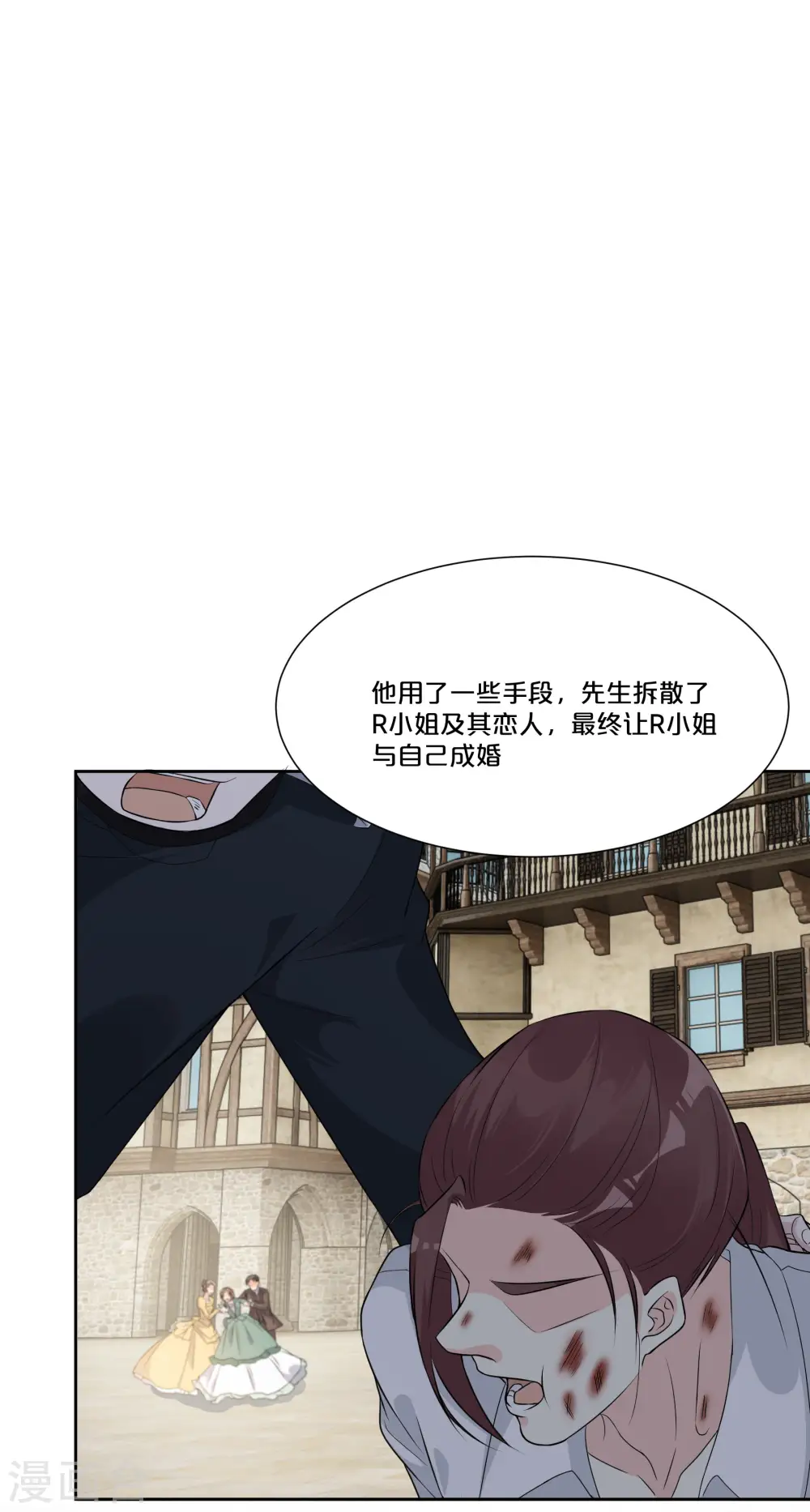 第49话 坦白 第23页