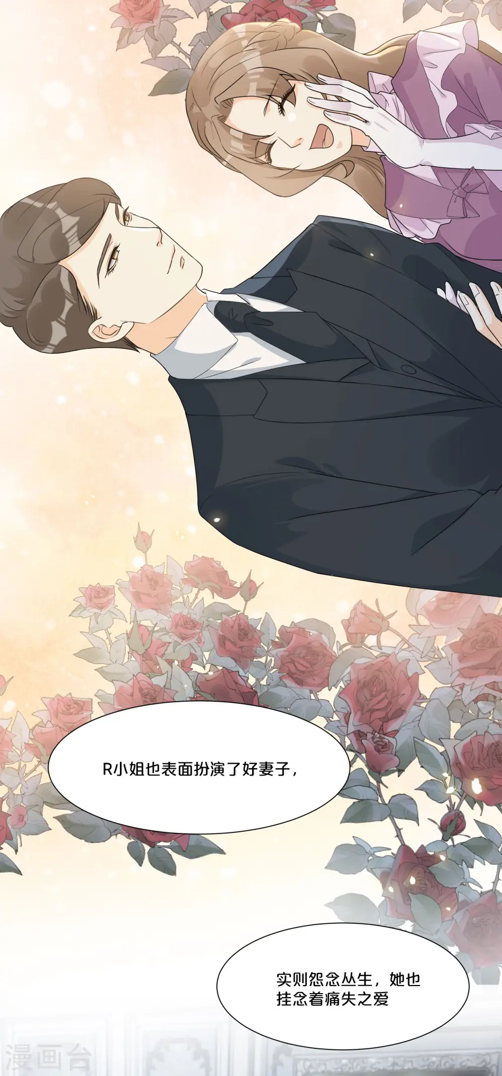 第49话 坦白 第25页